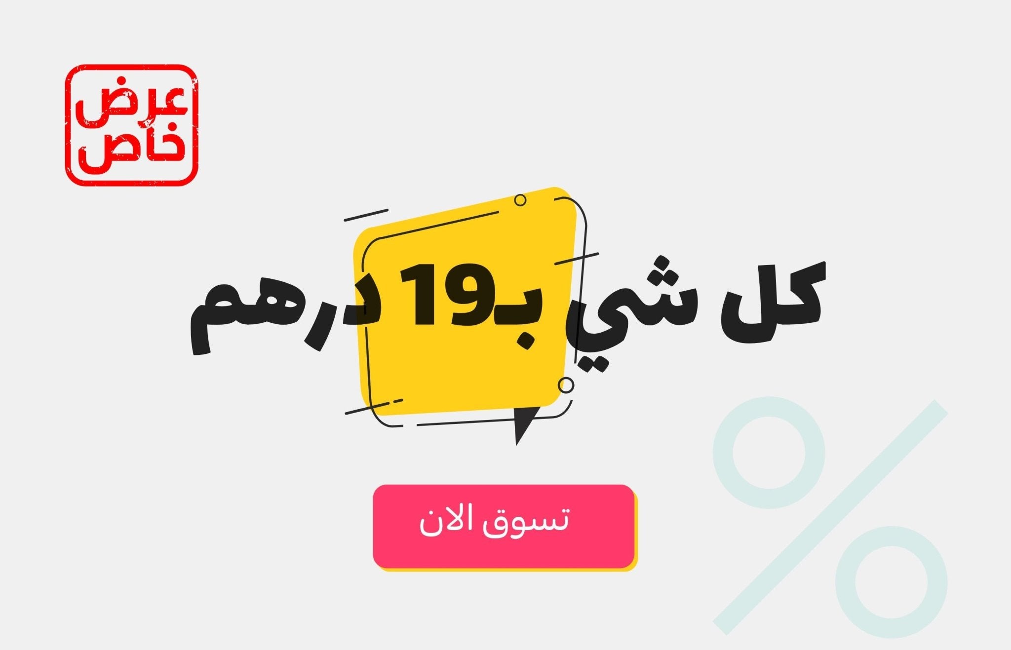 2025 - STOORE.AE | ستور الامارات