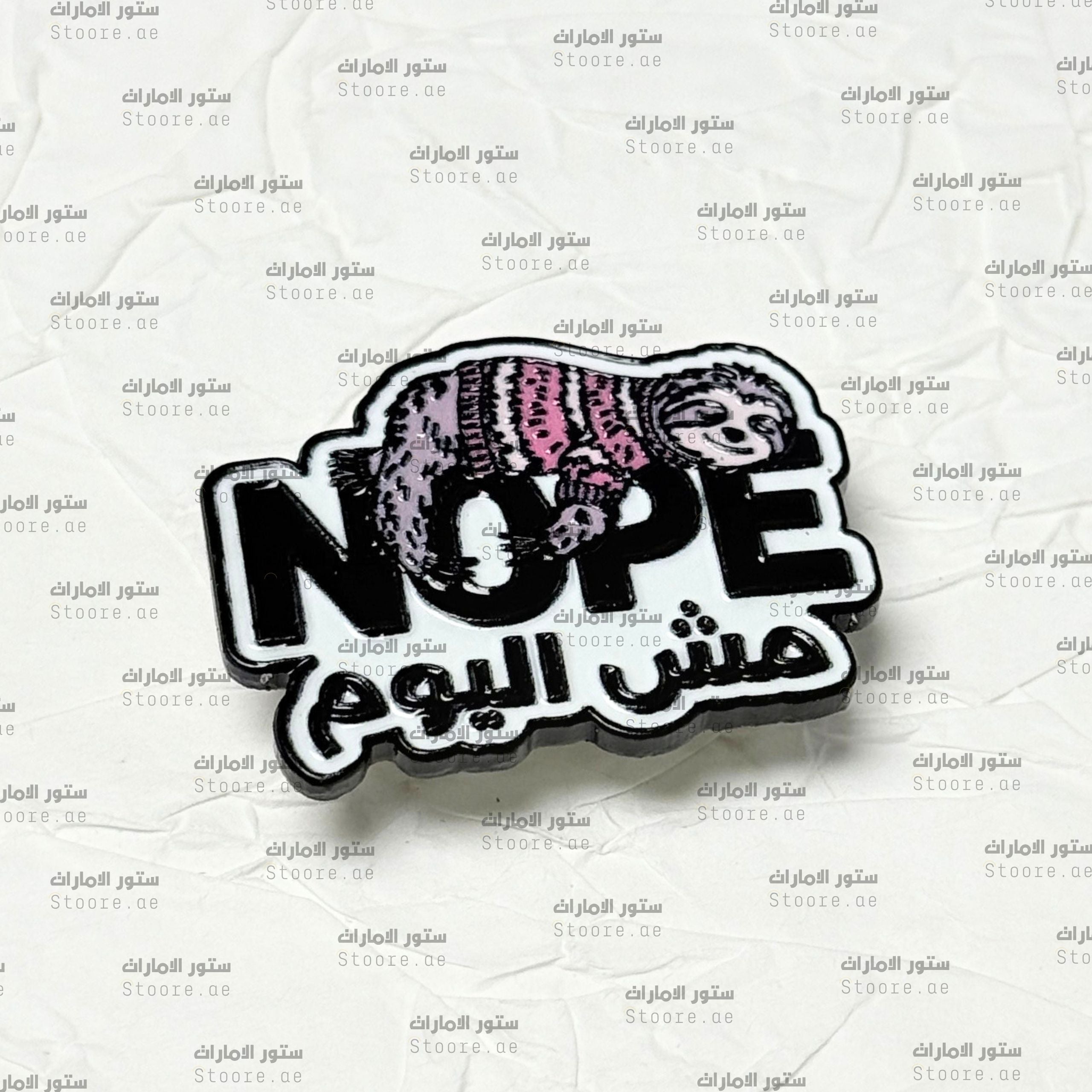 Badge  Not Today