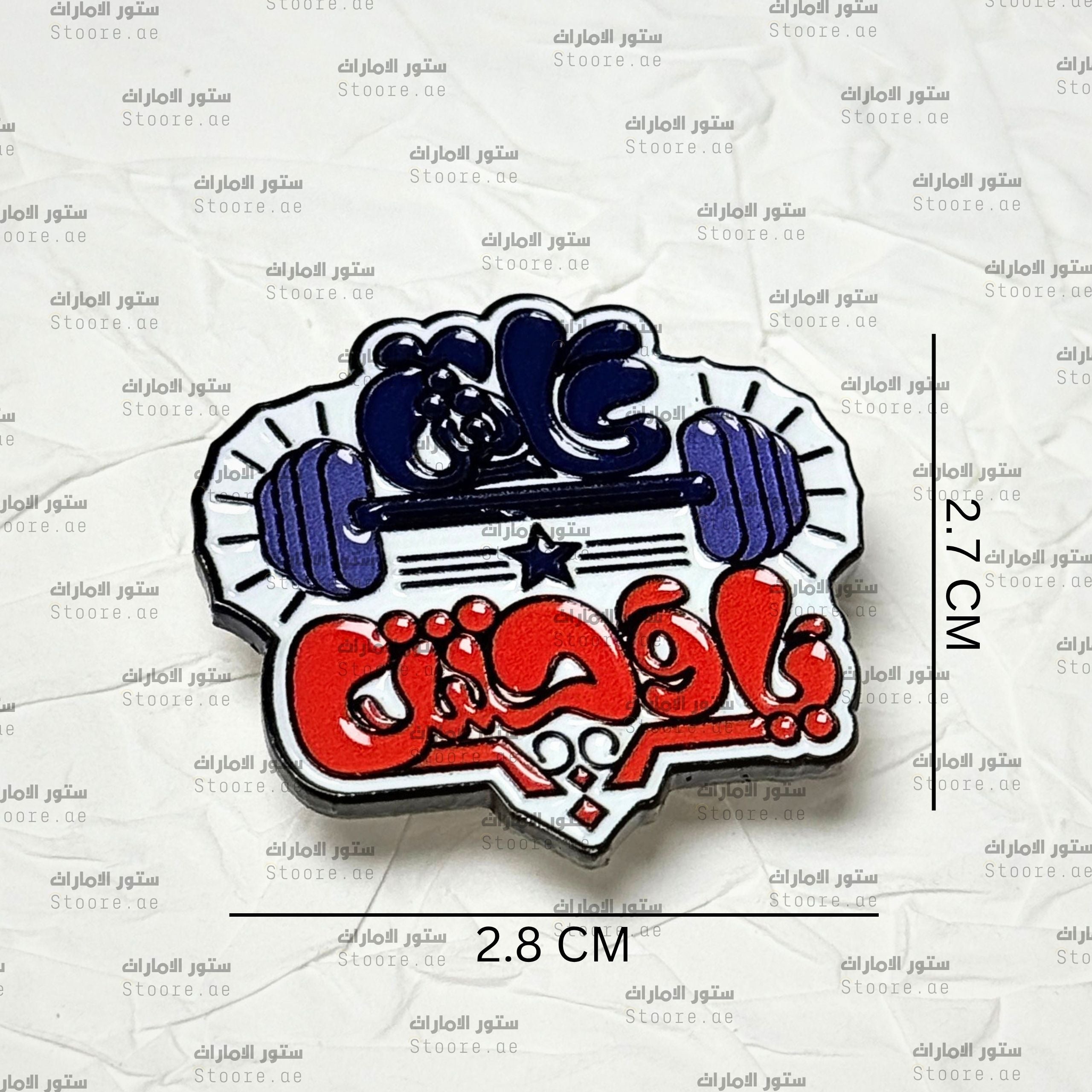 Badge  Ya Wahs
