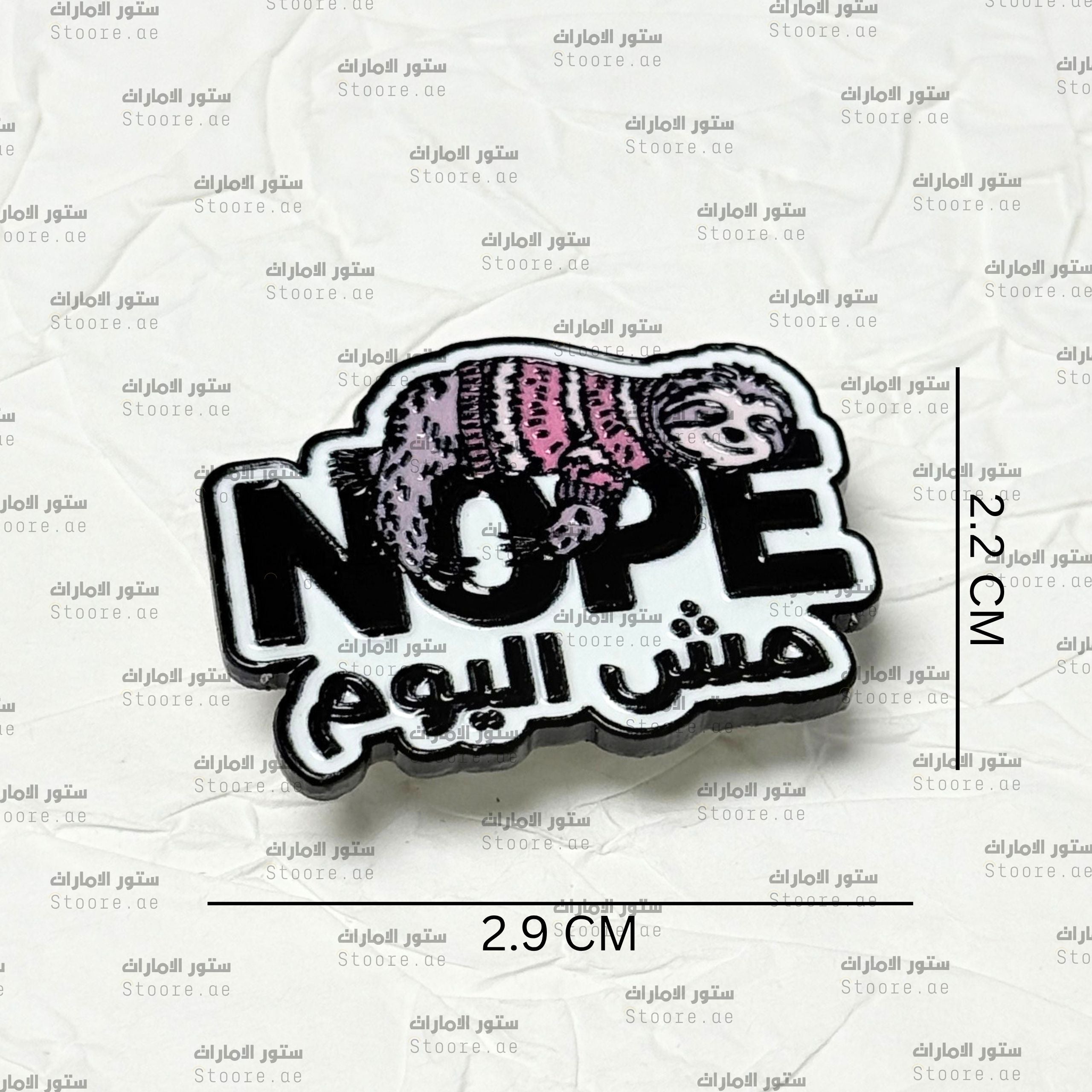 Badge  Not Today