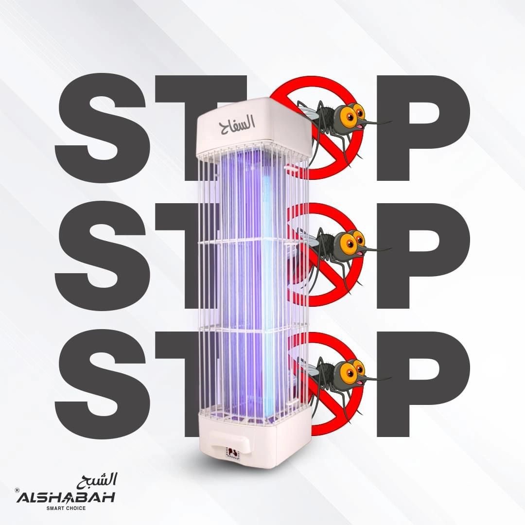 AL SHABAH Smart Choice Flying Insects Killer 3600 - White