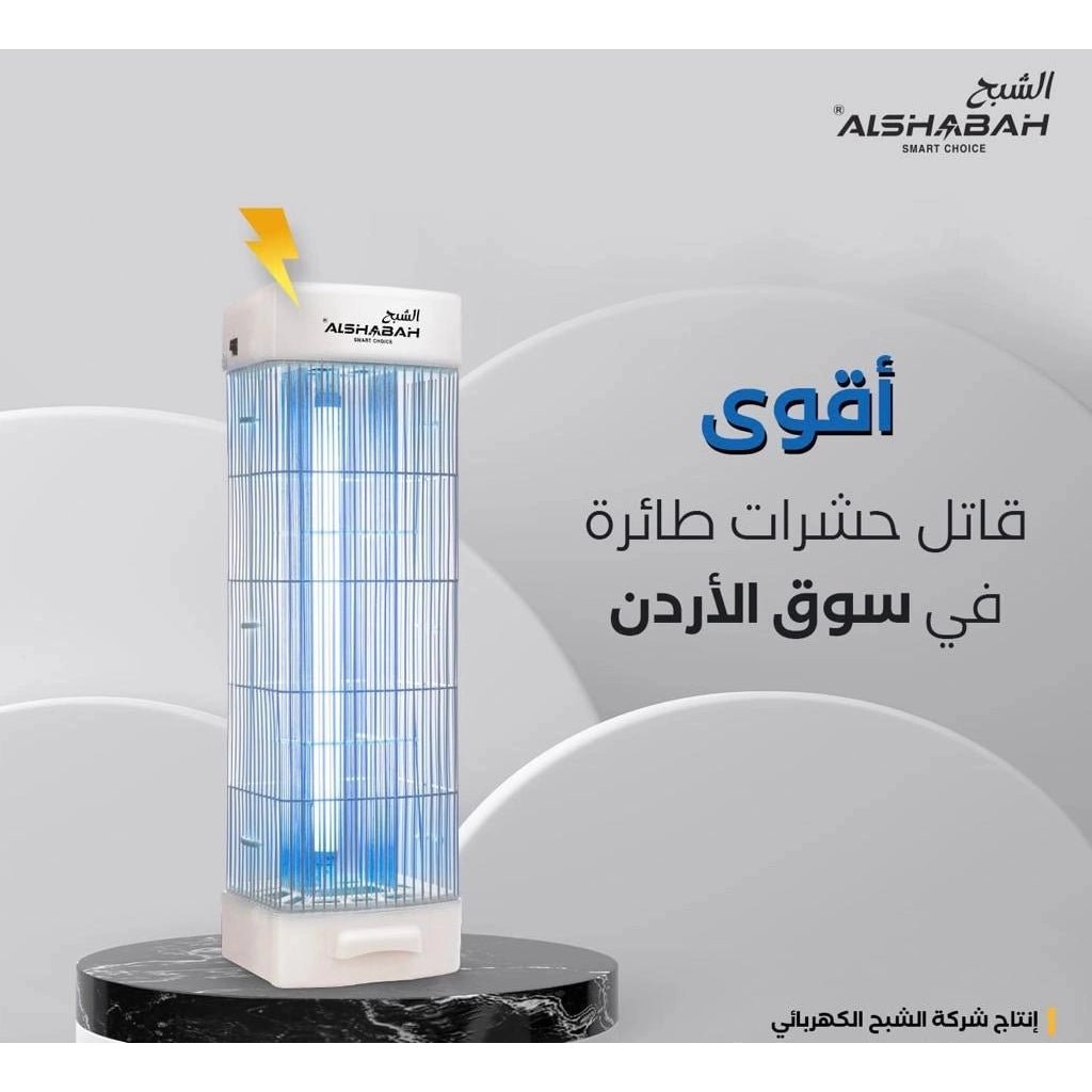 AL SHABAH Smart Choice Flying Insects Killer 3600 - White