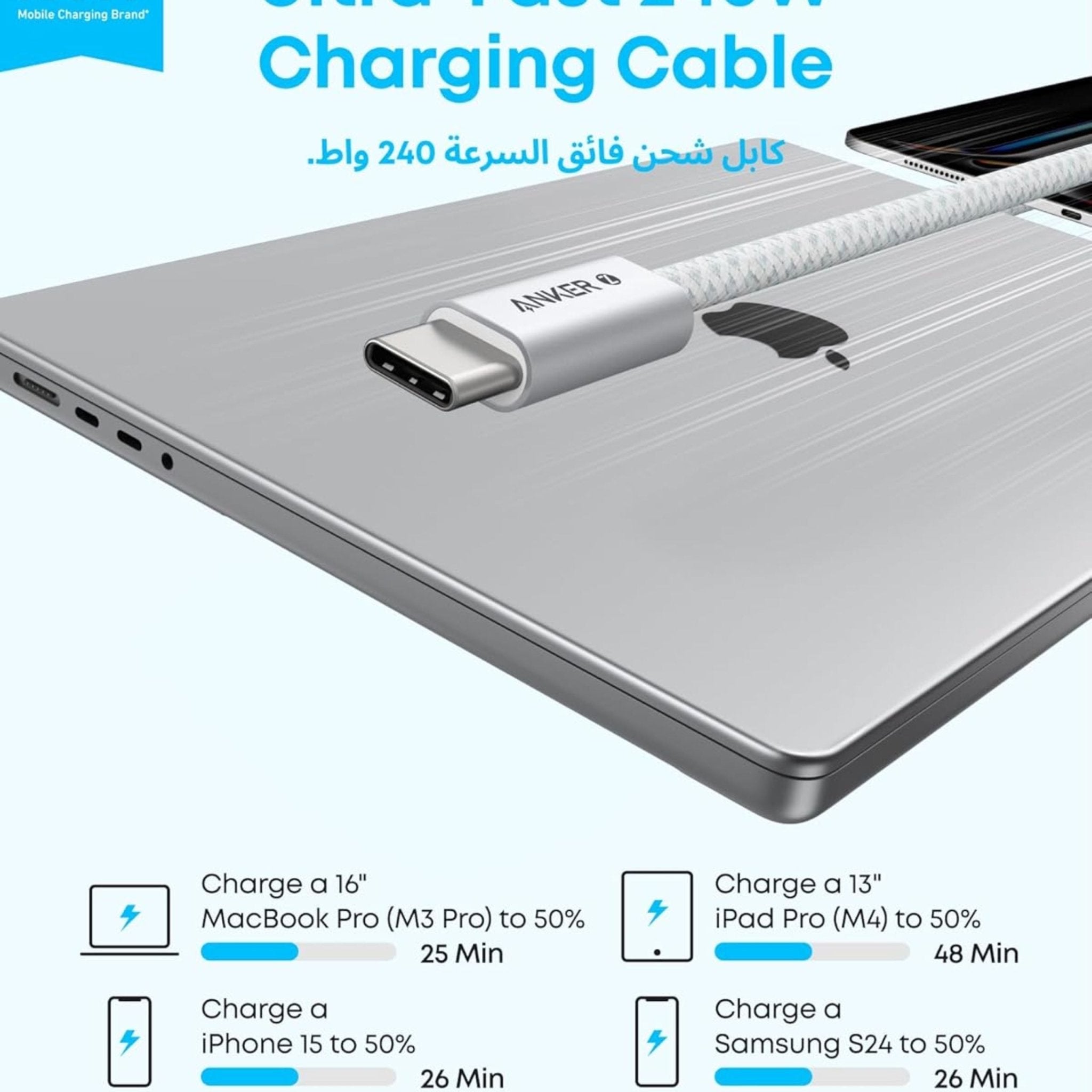 Anker Dirt-Resistant USB-C to USB-C Cable 240W 6ft - White