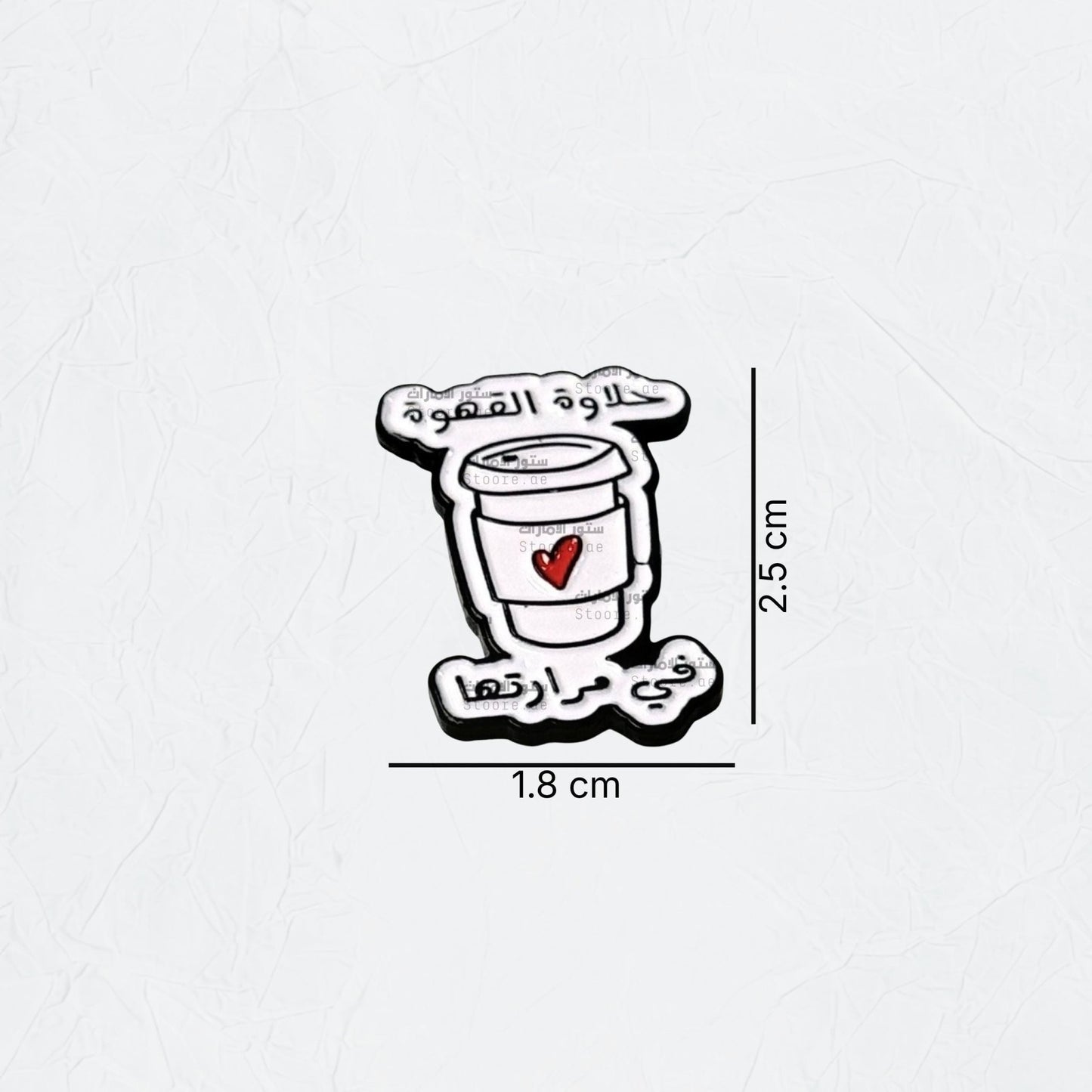 Badge 7alawat al Qahwa fi Mararatha