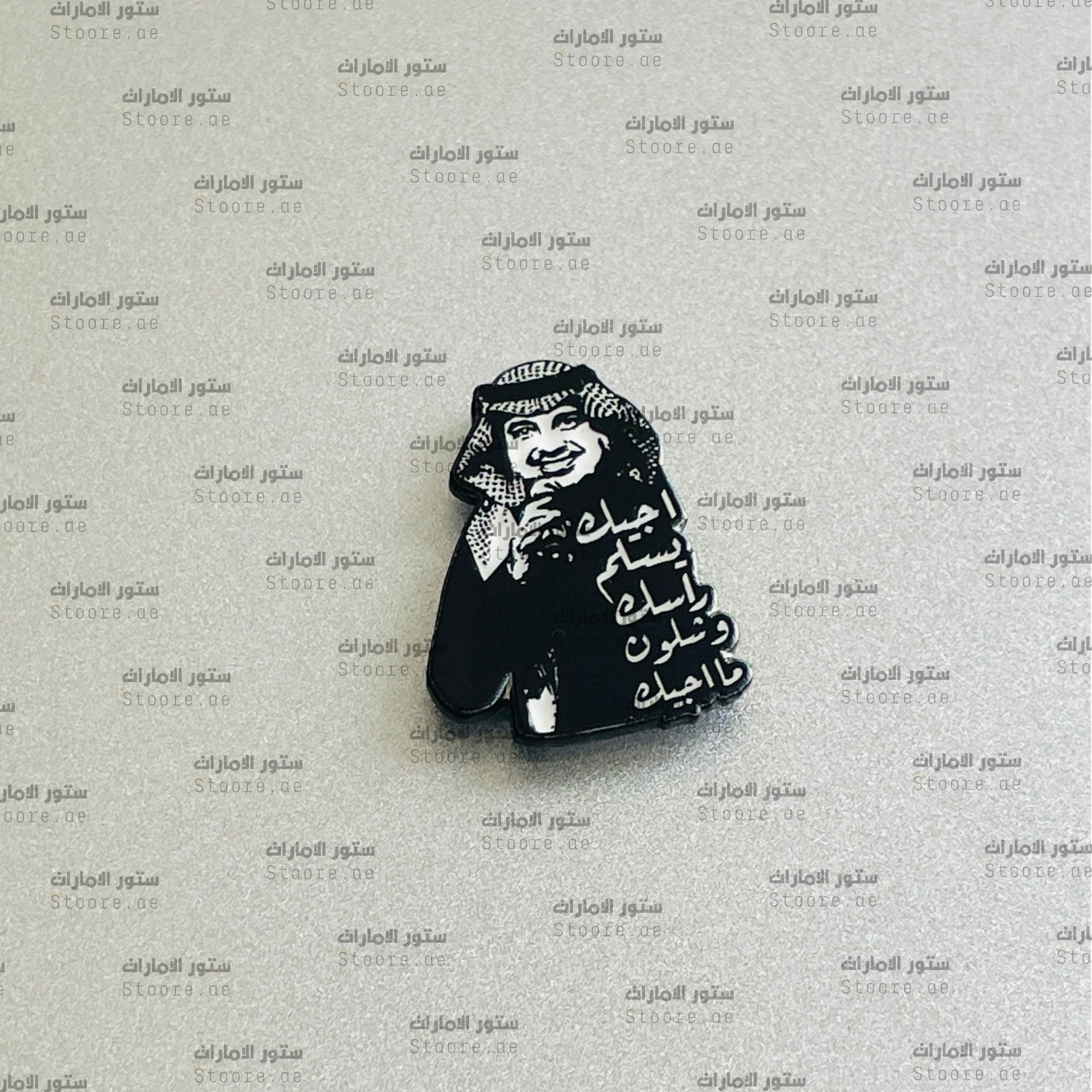 Badge Abdul Majeed Abdullah