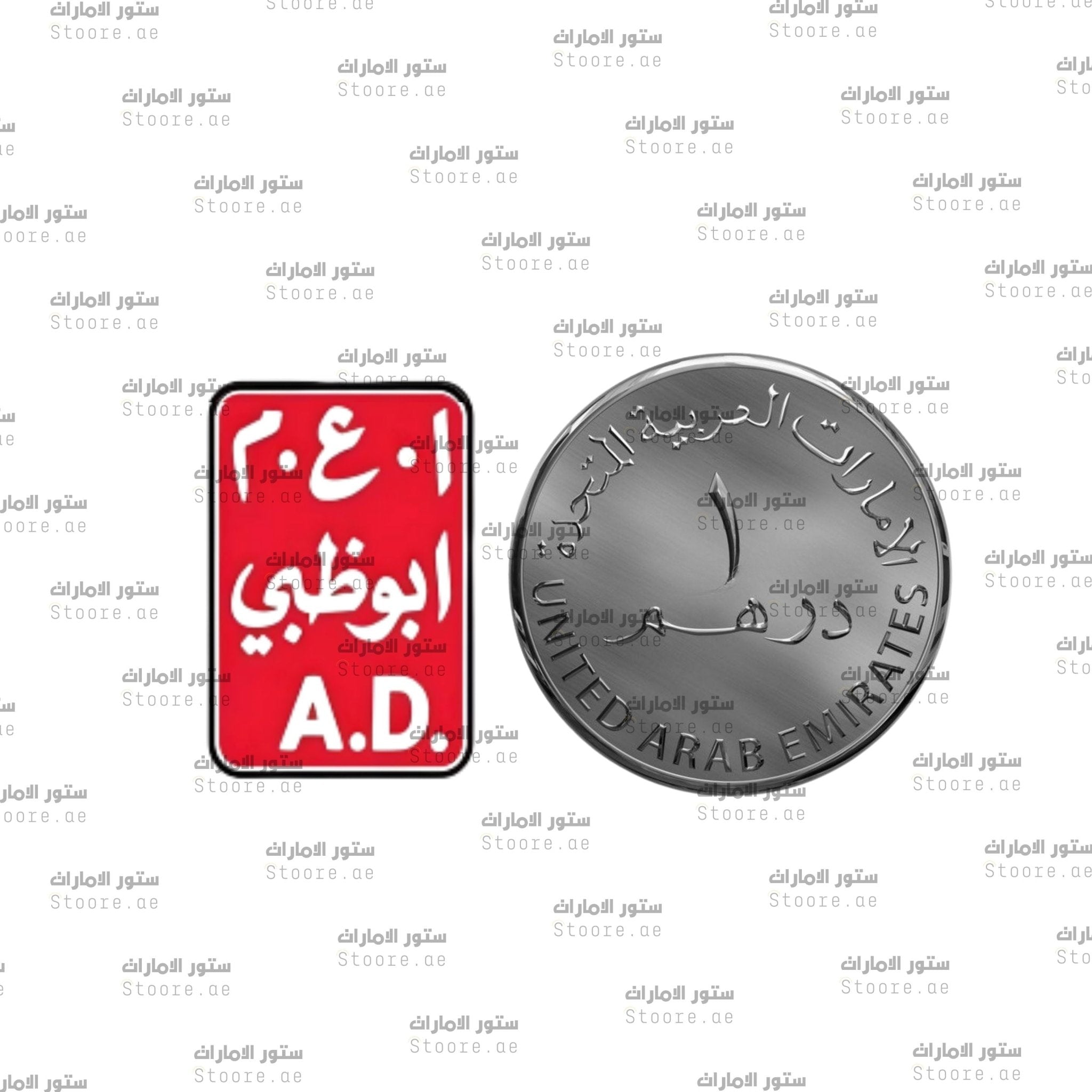 Badge Abudhabi - 13