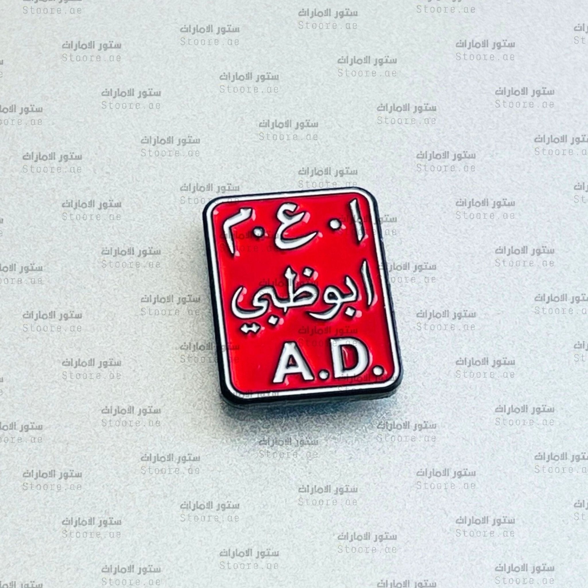 Badge Abudhabi - 13