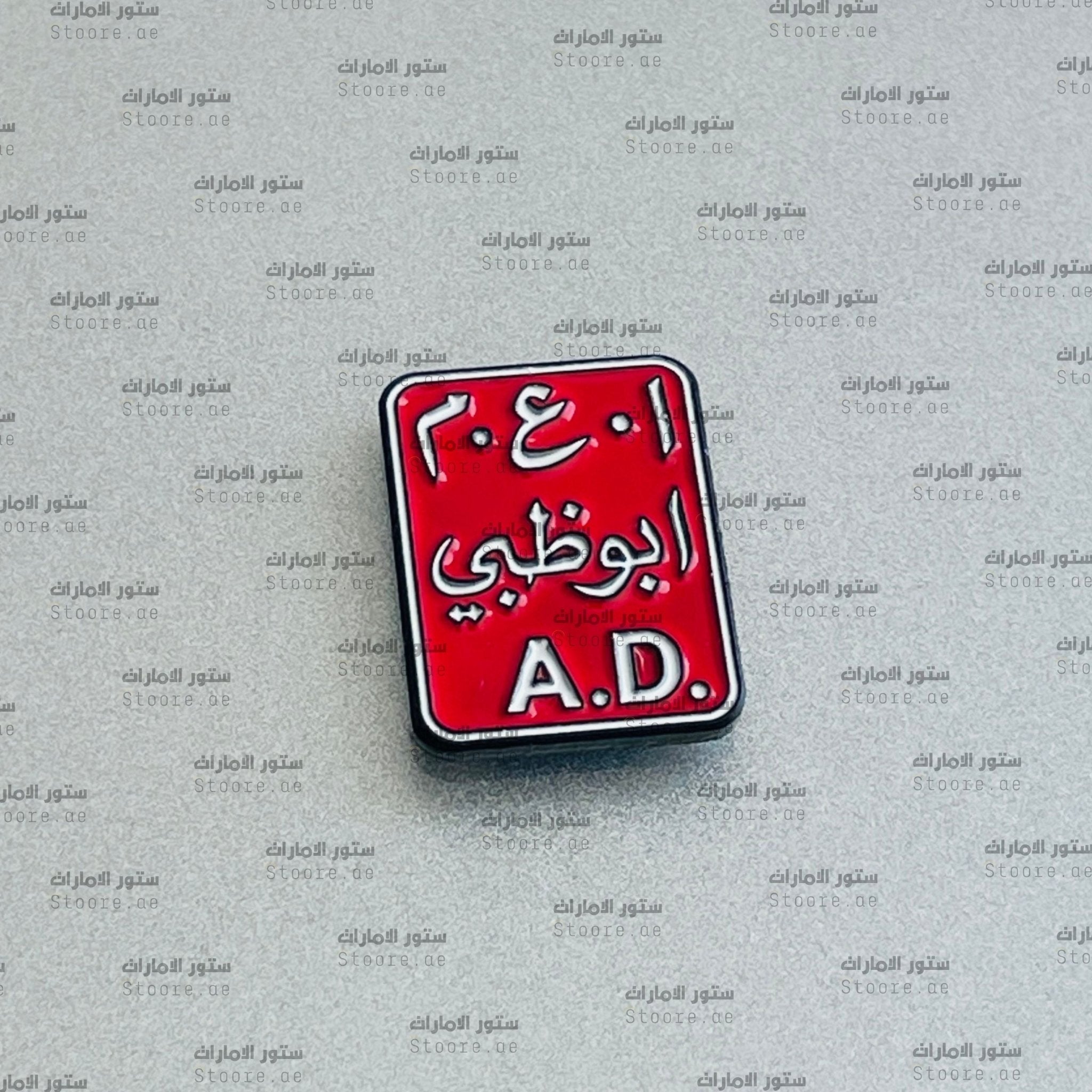 Badge Abudhabi - 13