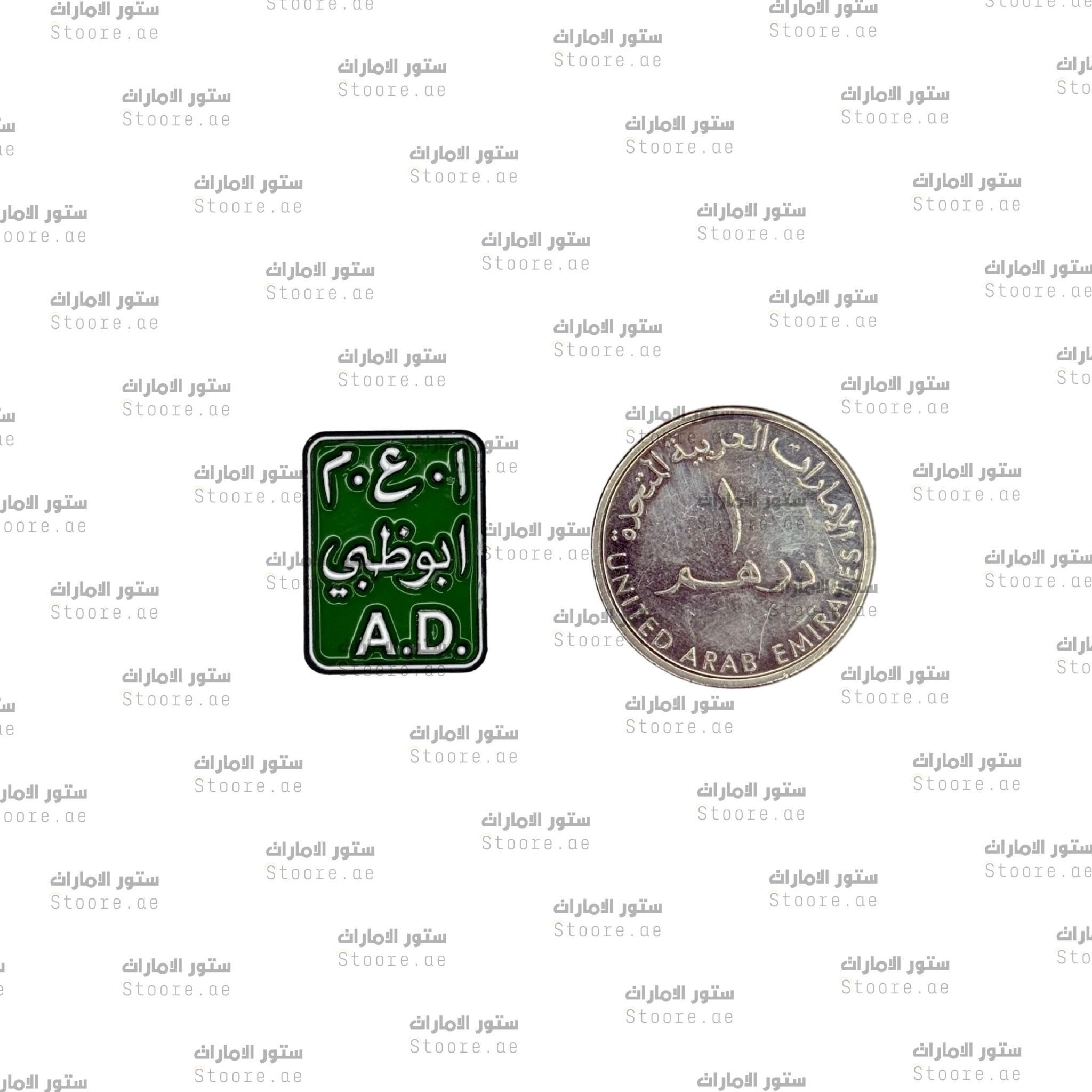 Badge Abudhabi - 14