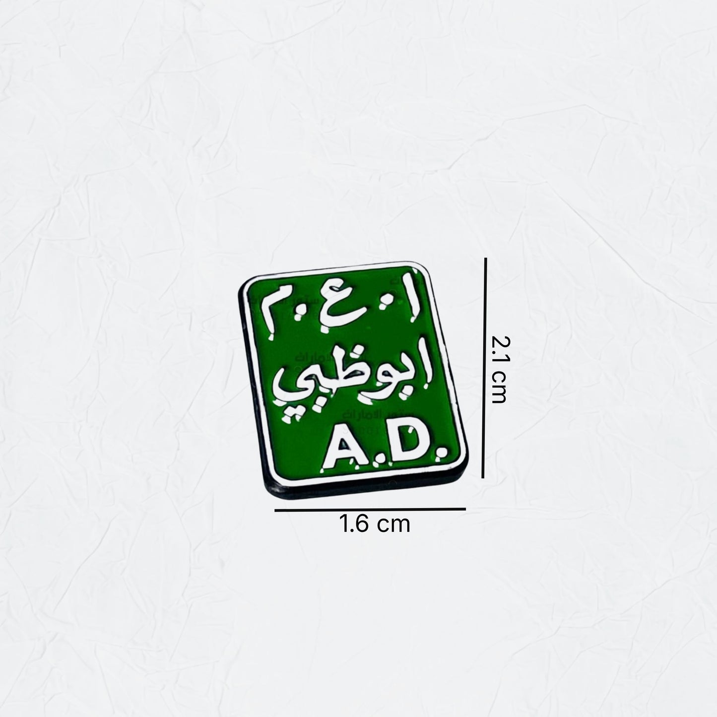 Badge Abudhabi - 14