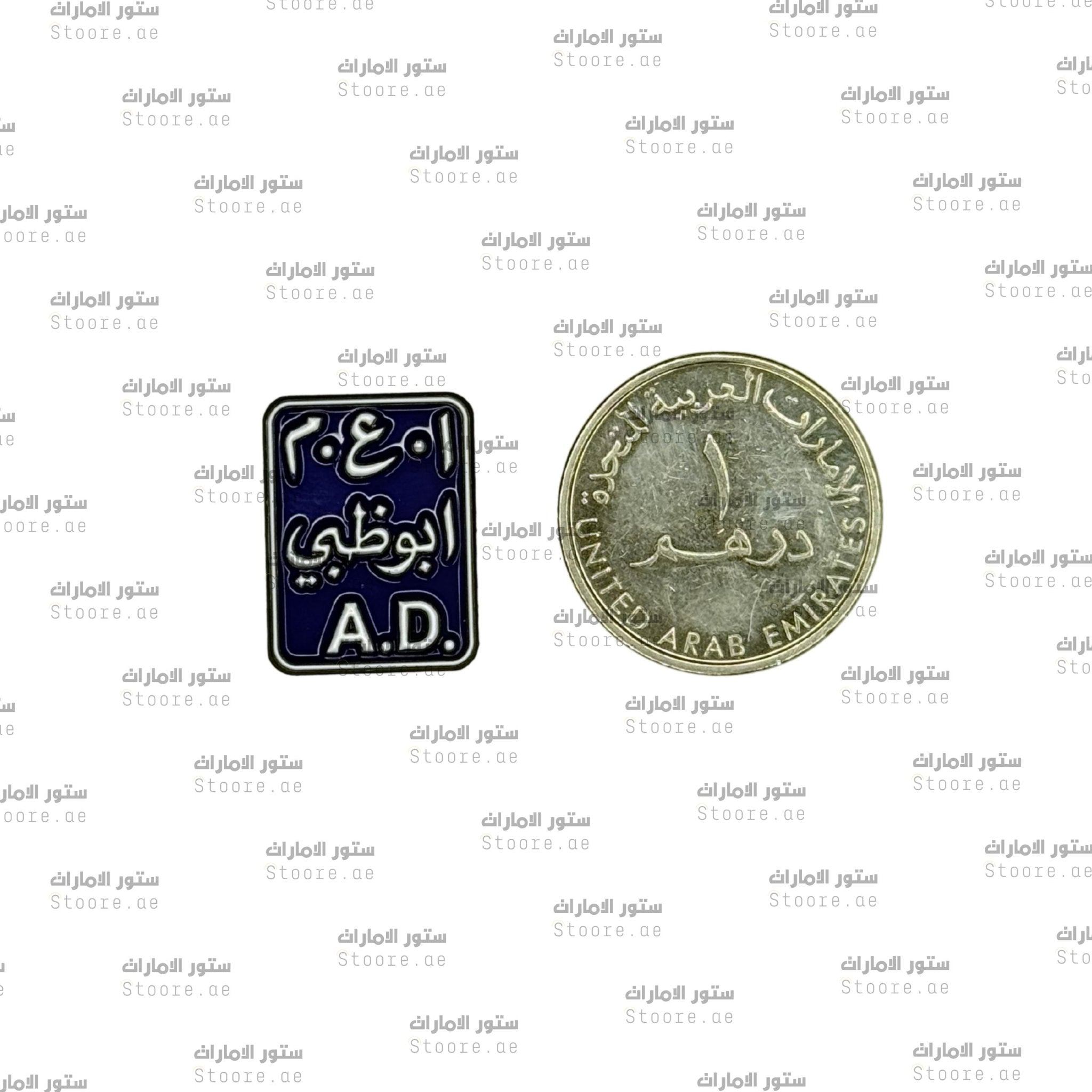 Badge Abudhabi - 17