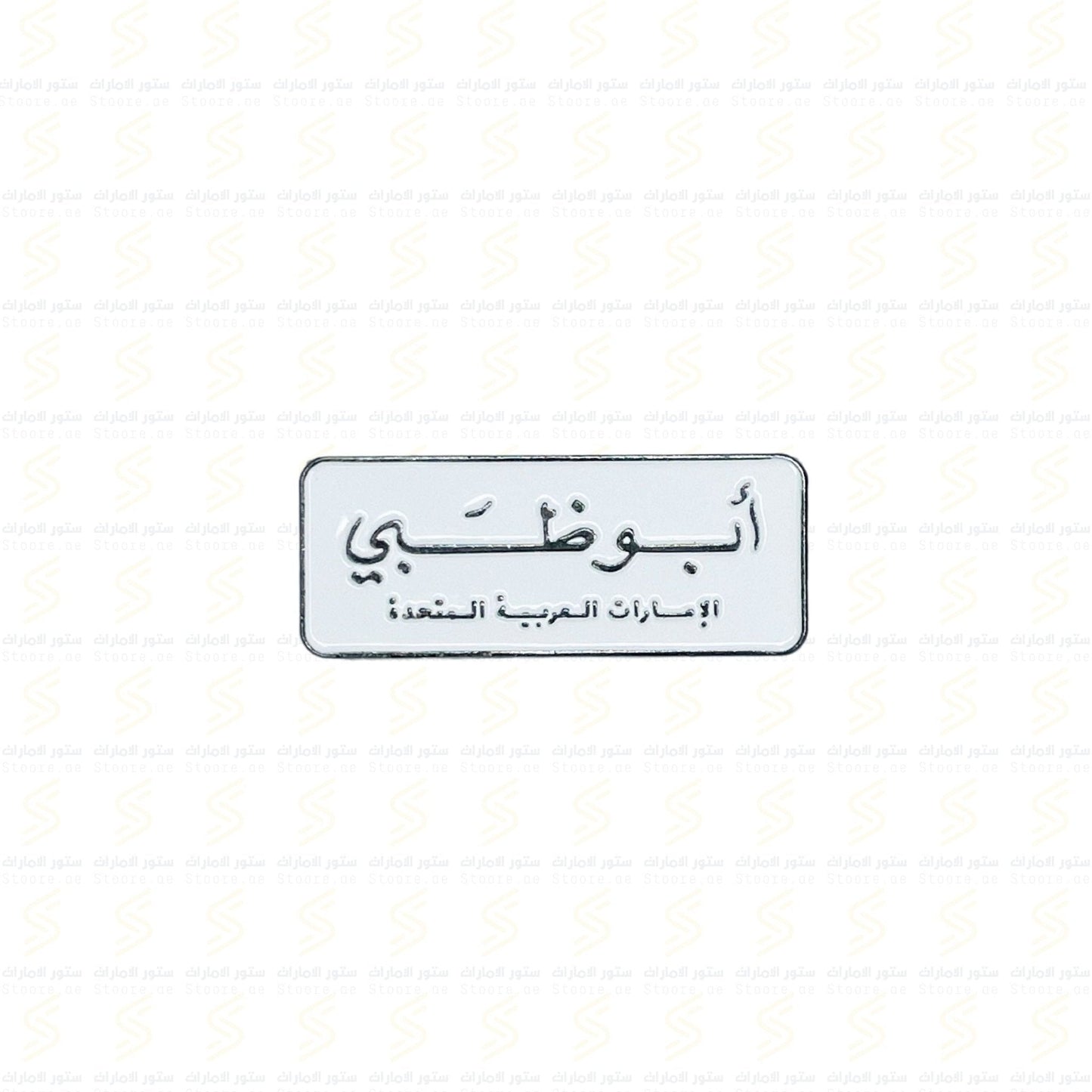 Badge Abudhabi - 9