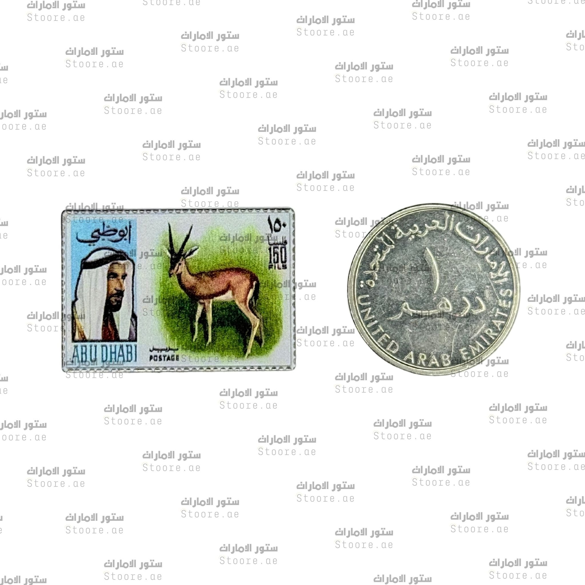 Badge Abudhabi Postage Stamp - 1