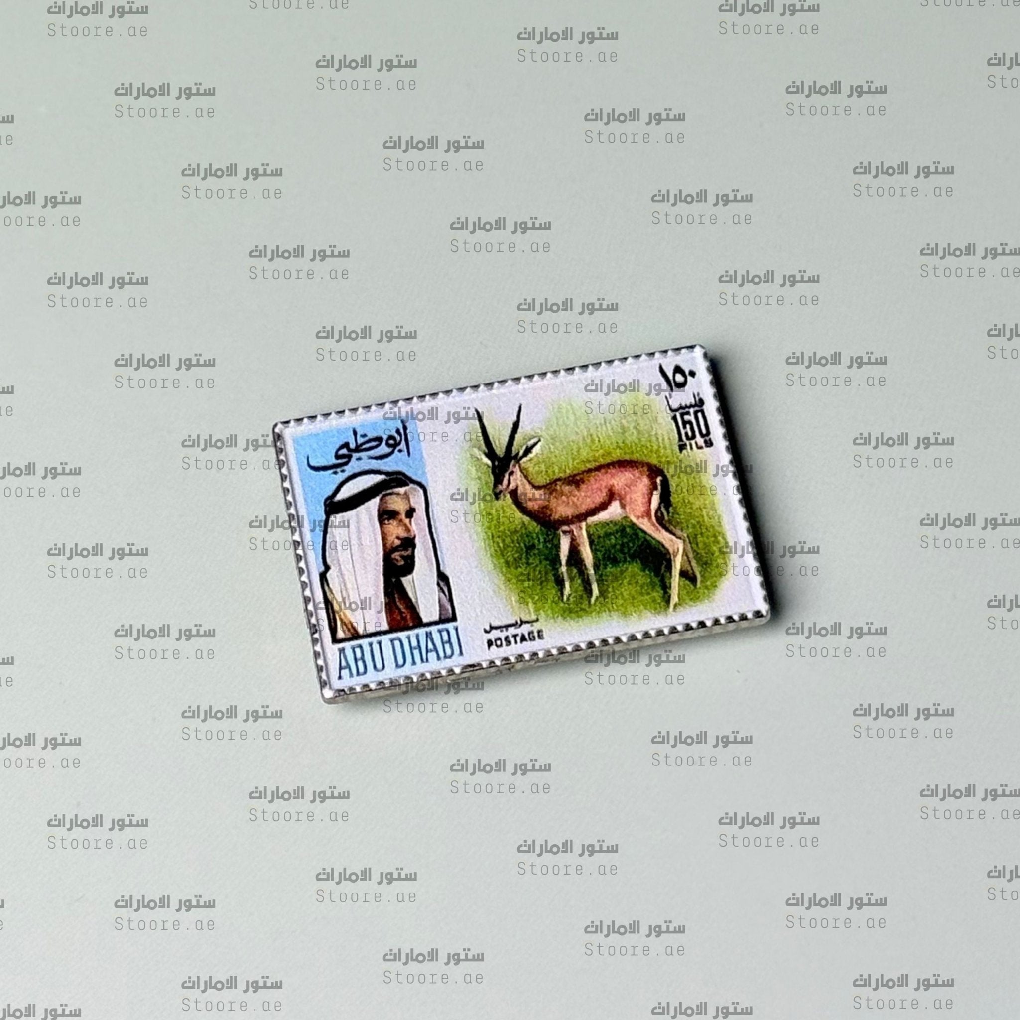 Badge Abudhabi Postage Stamp - 1