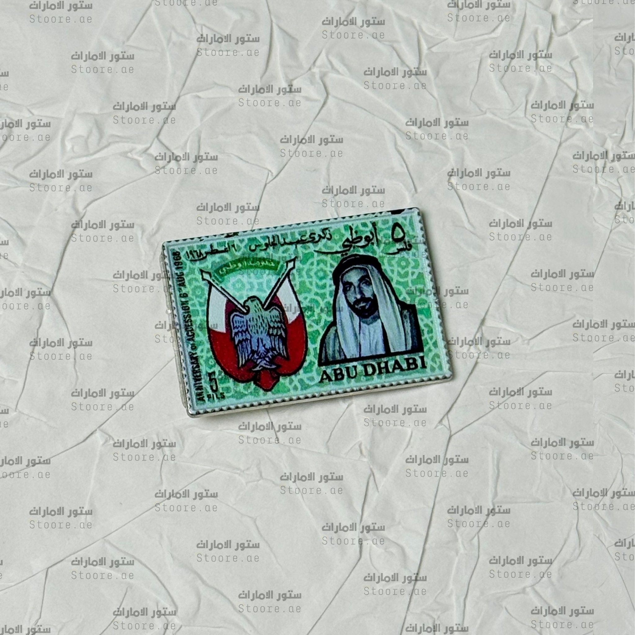 Badge Abudhabi Postage Stamp - 2