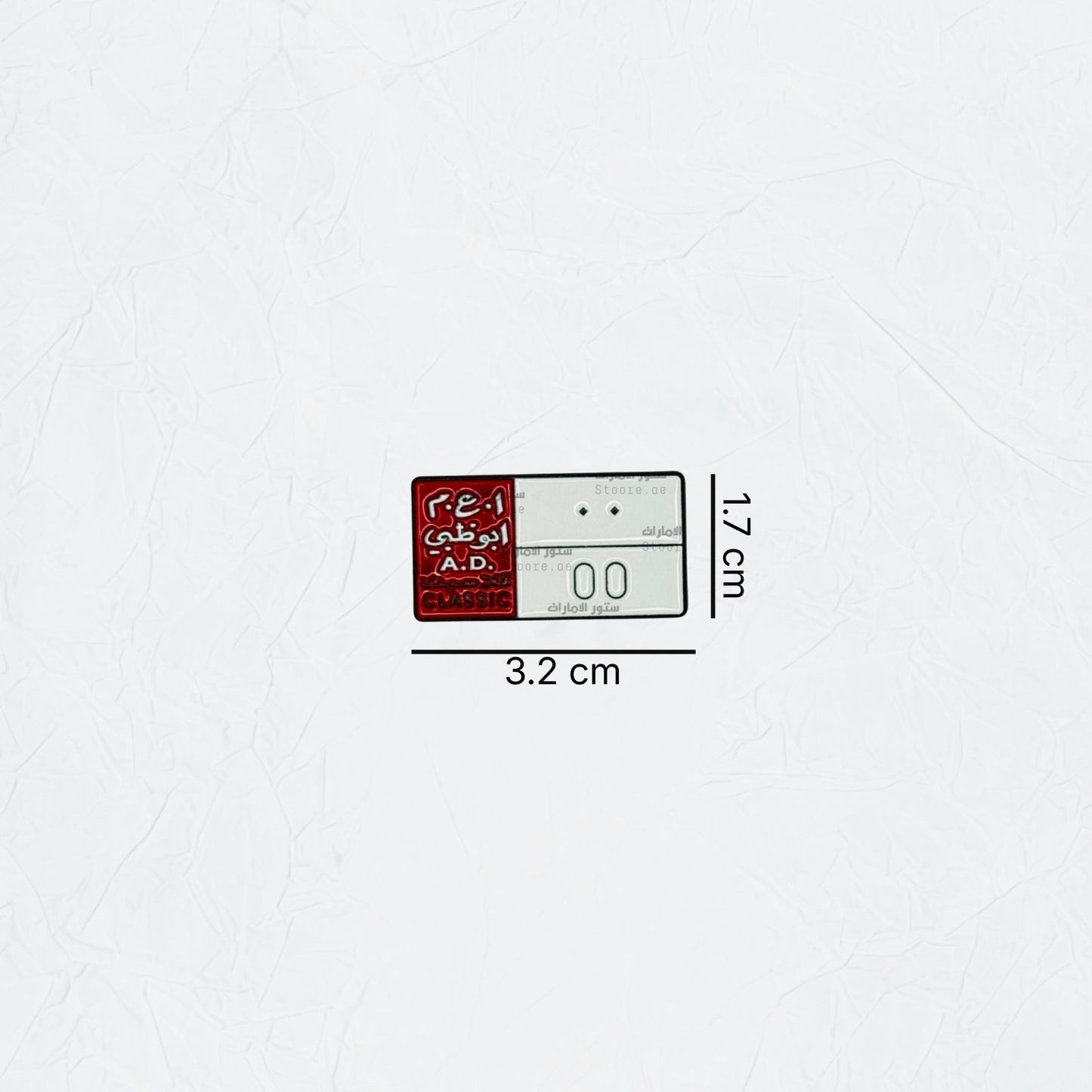 Badge Abudhabi number plate - 2
