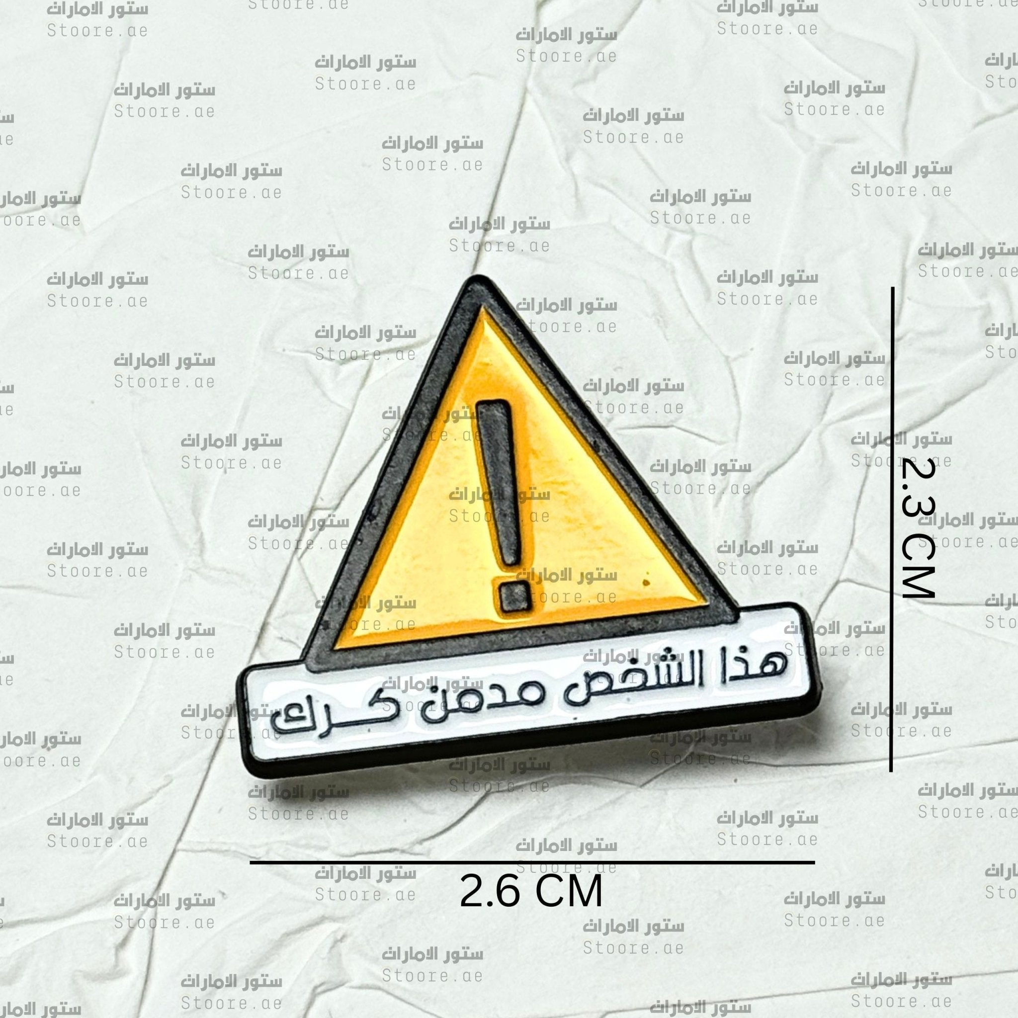 Badge Addicted to karak