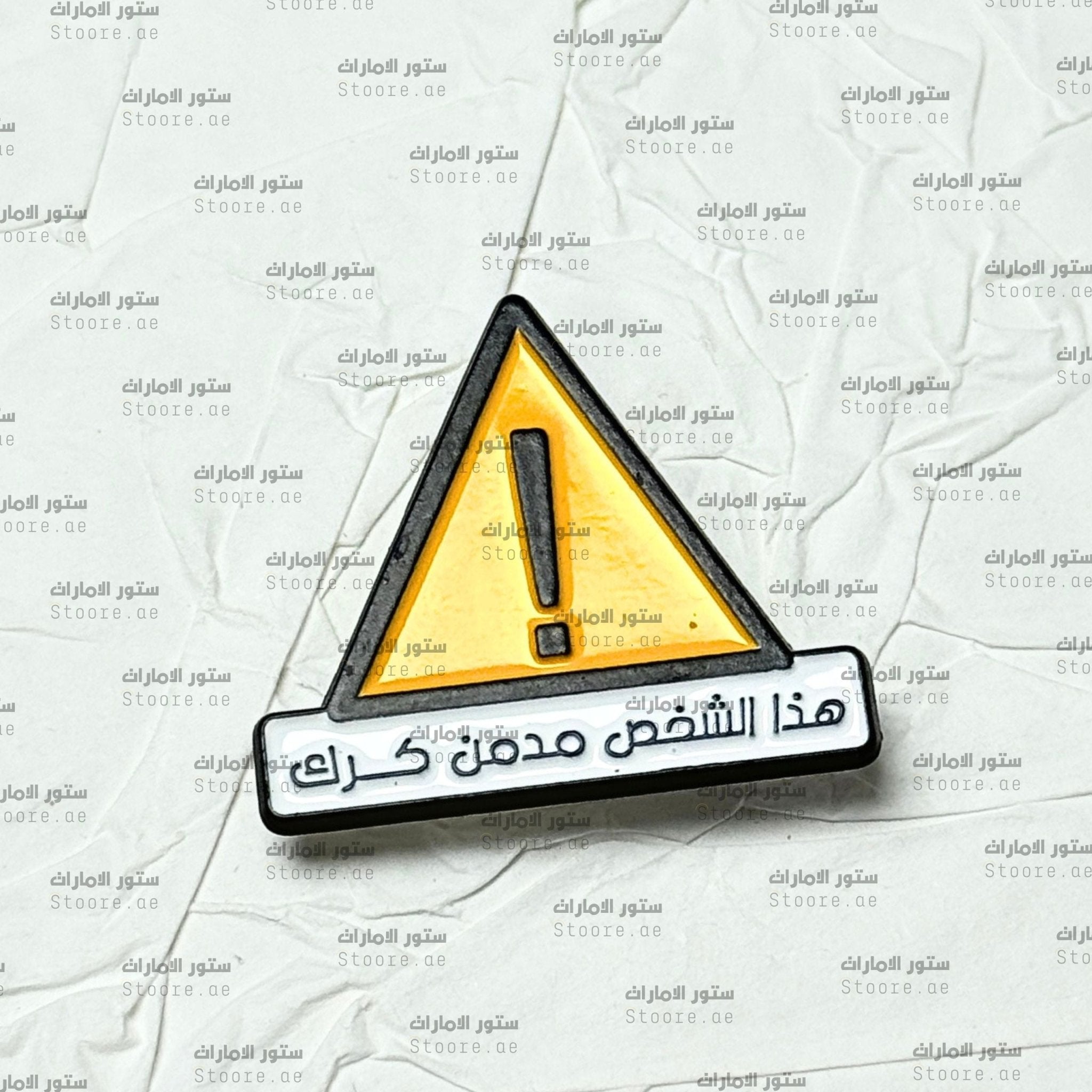 Badge Addicted to karak