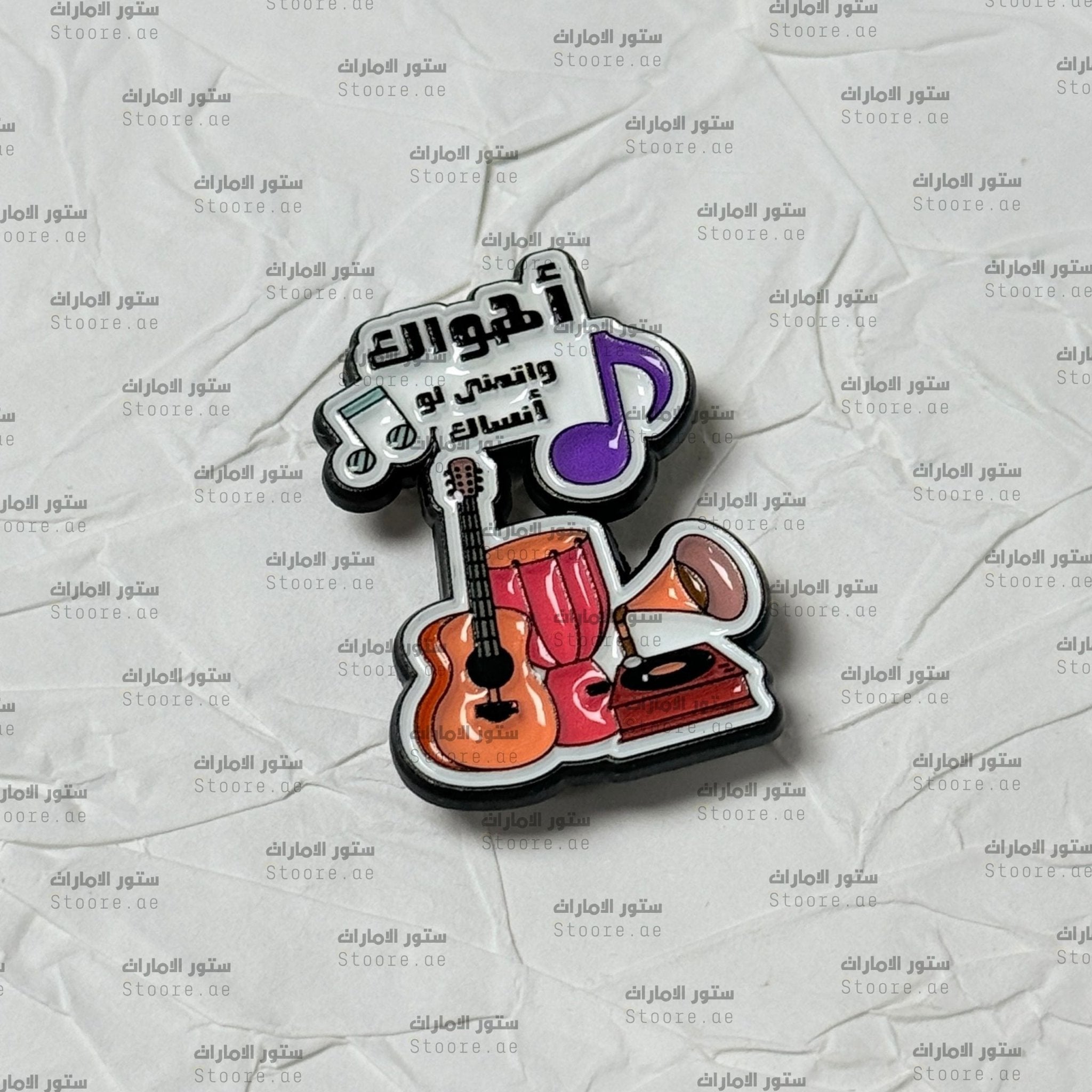 Badge Ahwak w Atmna lw Ansak