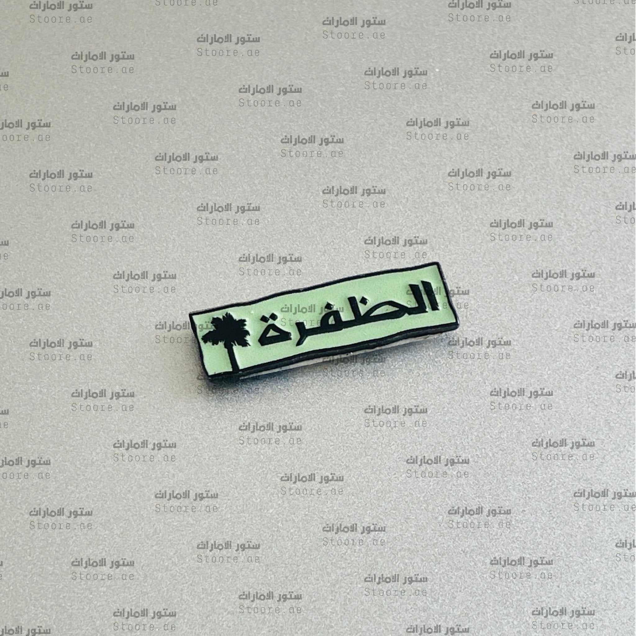 Badge Al Dhafrah