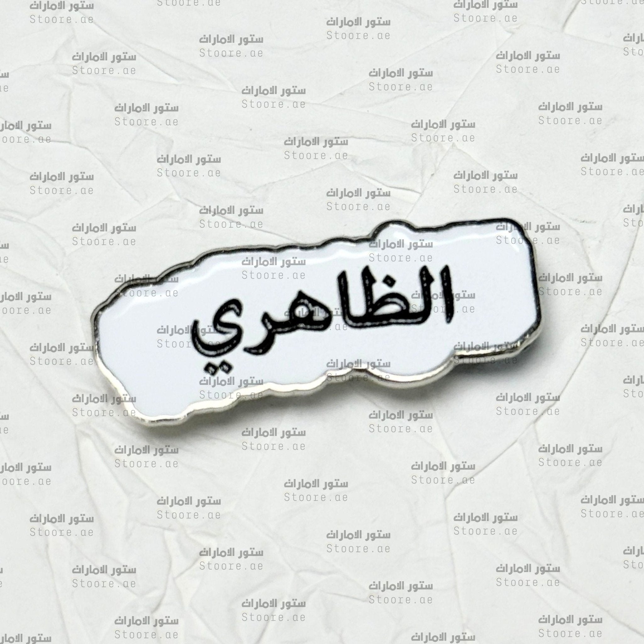 Badge AlDhaheri