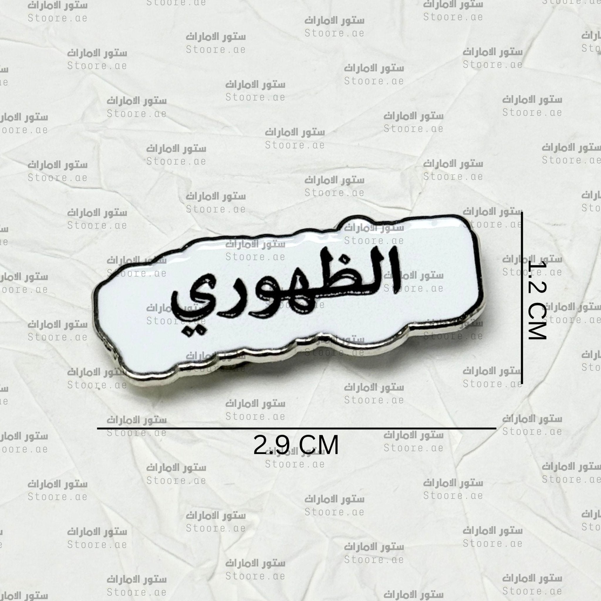 Badge AlDhaouari