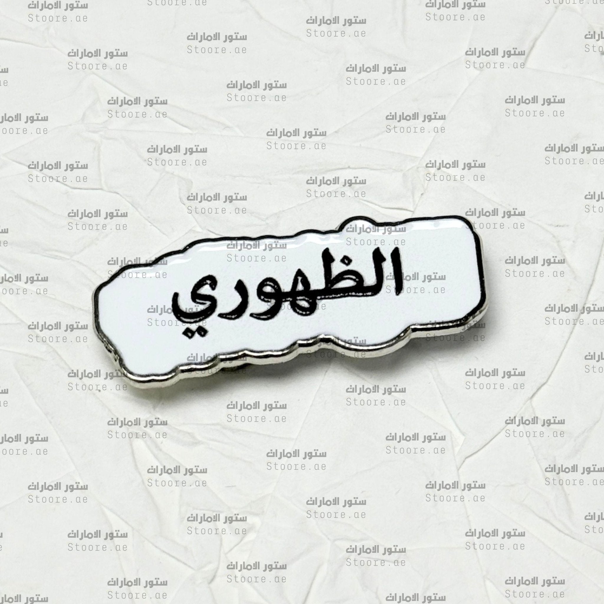 Badge AlDhaouari