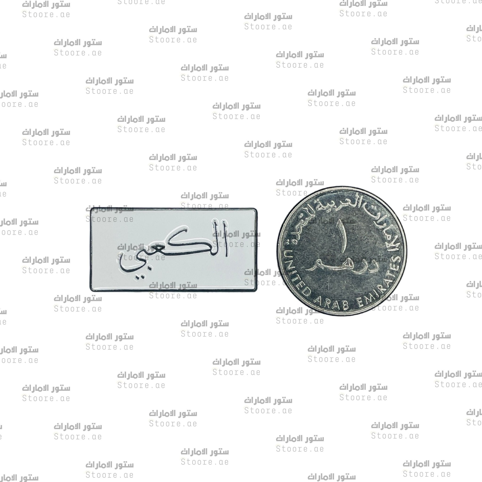 Badge AlKaabi - 1