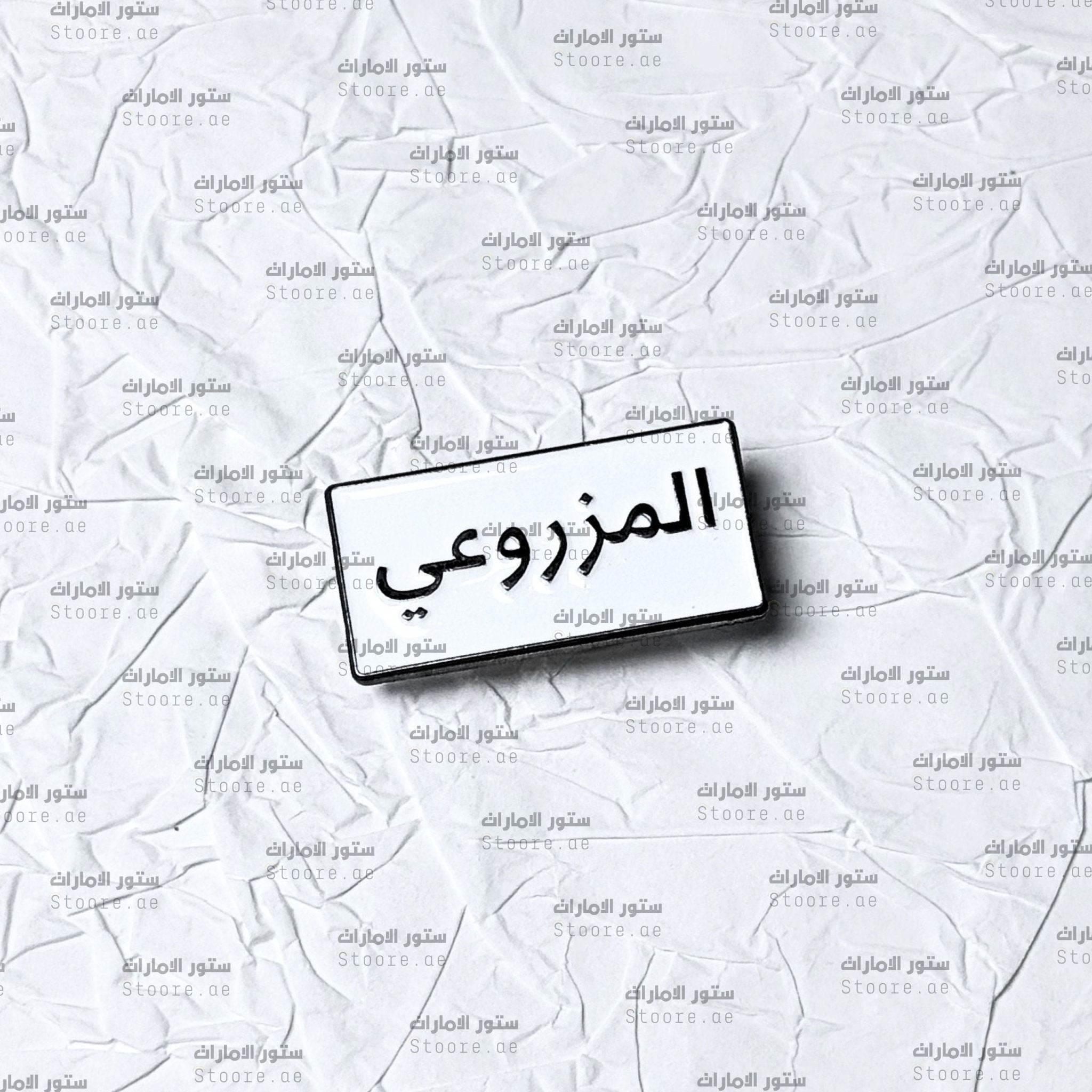 Badge AlMazrouei - 1