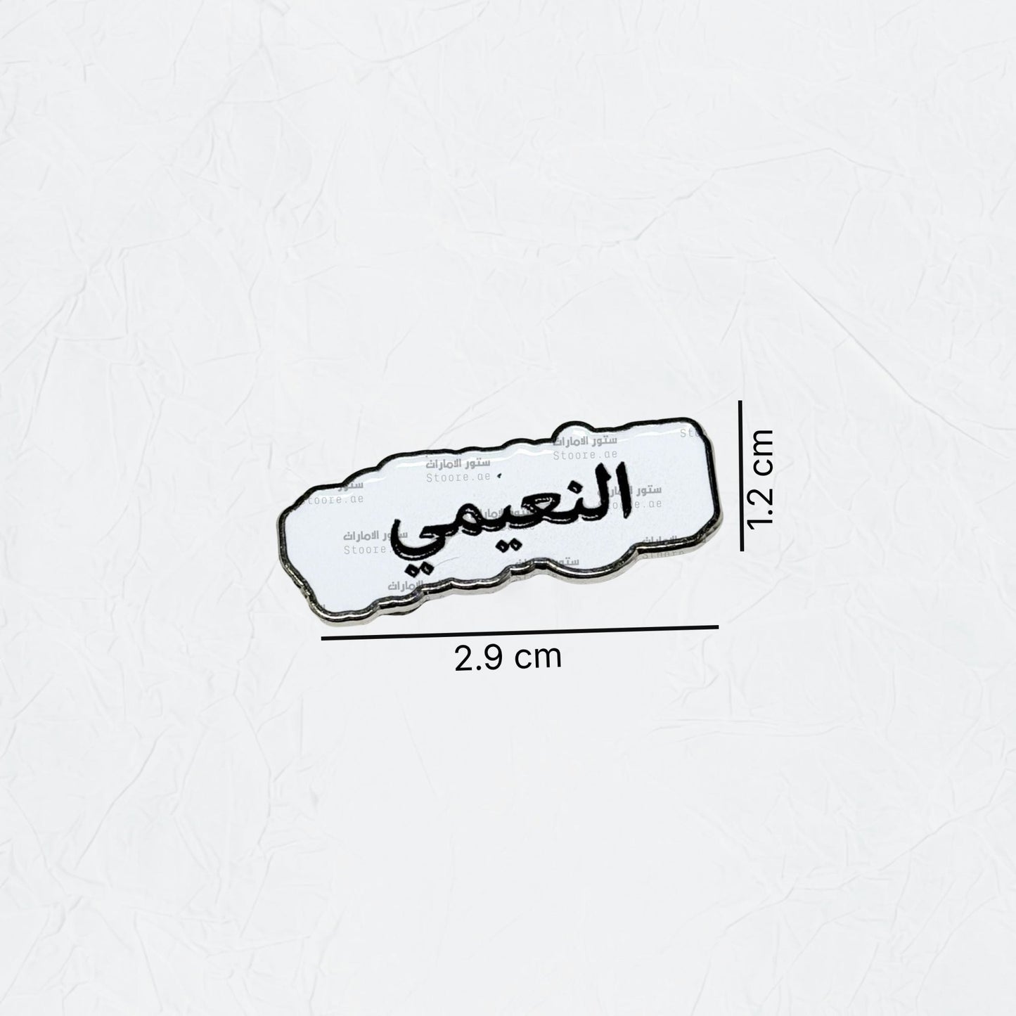 Badge AlNuaimi