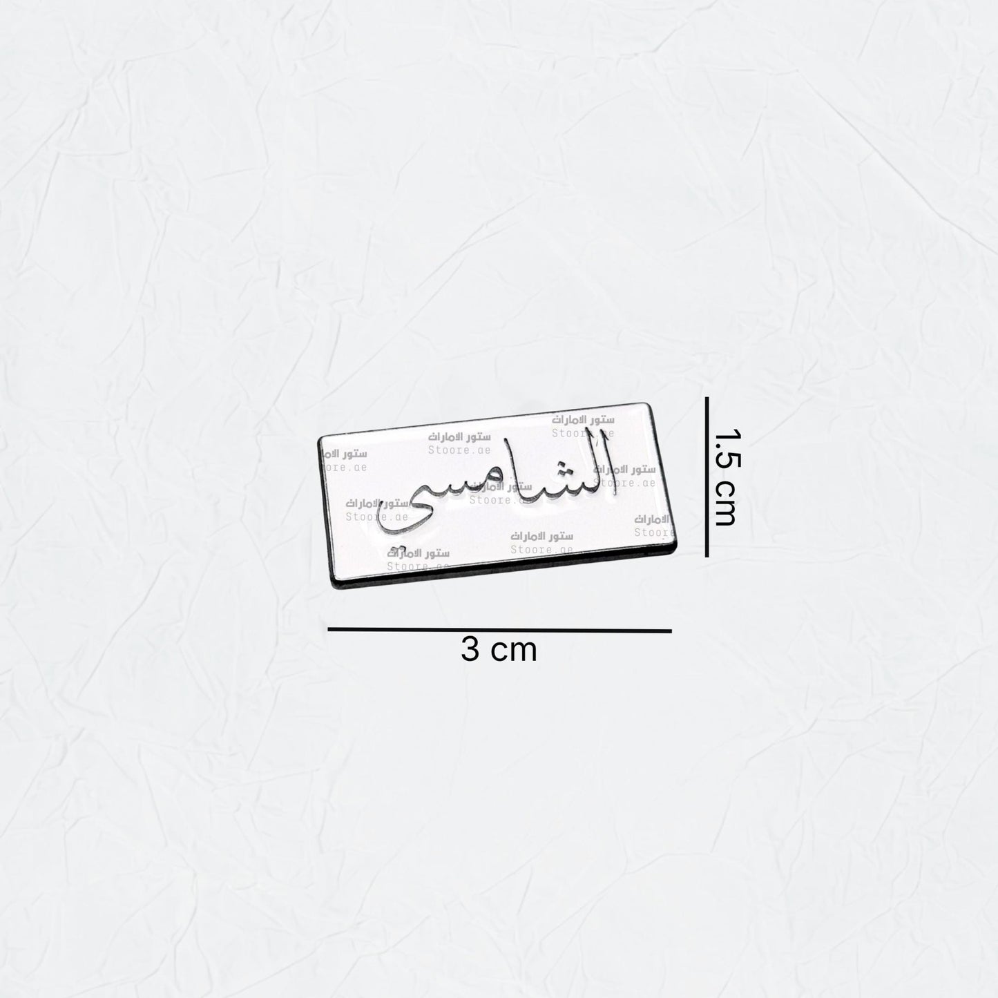 Badge AlShamsi - 1