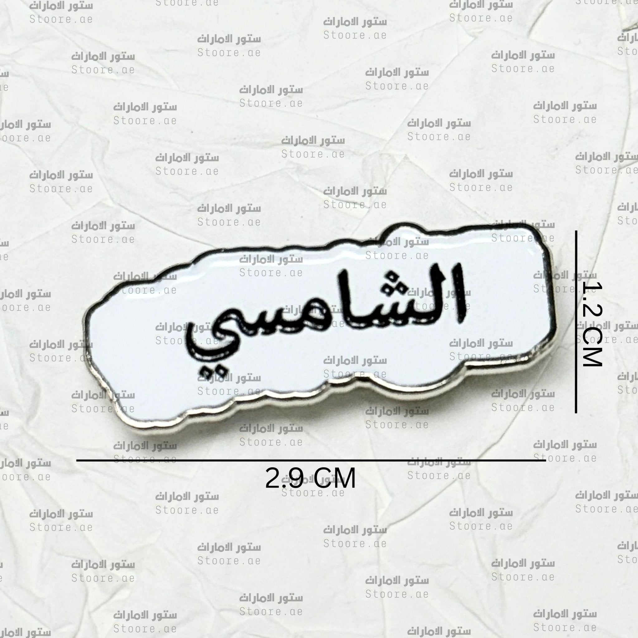 Badge AlShamsi - 2