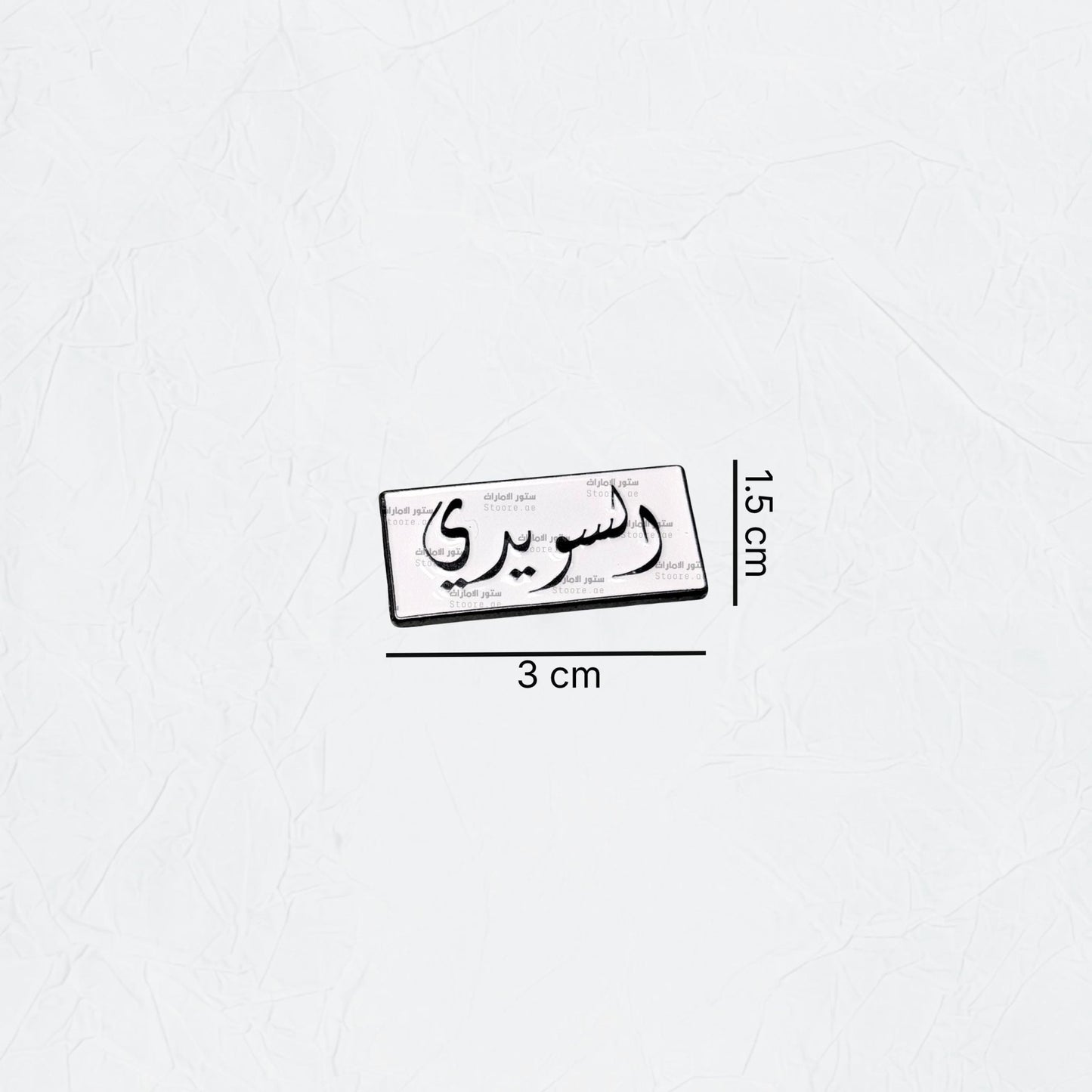 Badge AlSuwaidi - 1