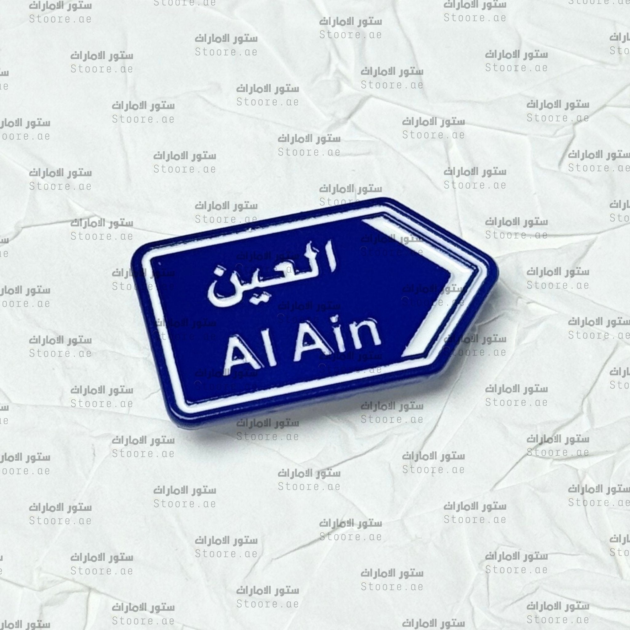 Badge Alain - 7