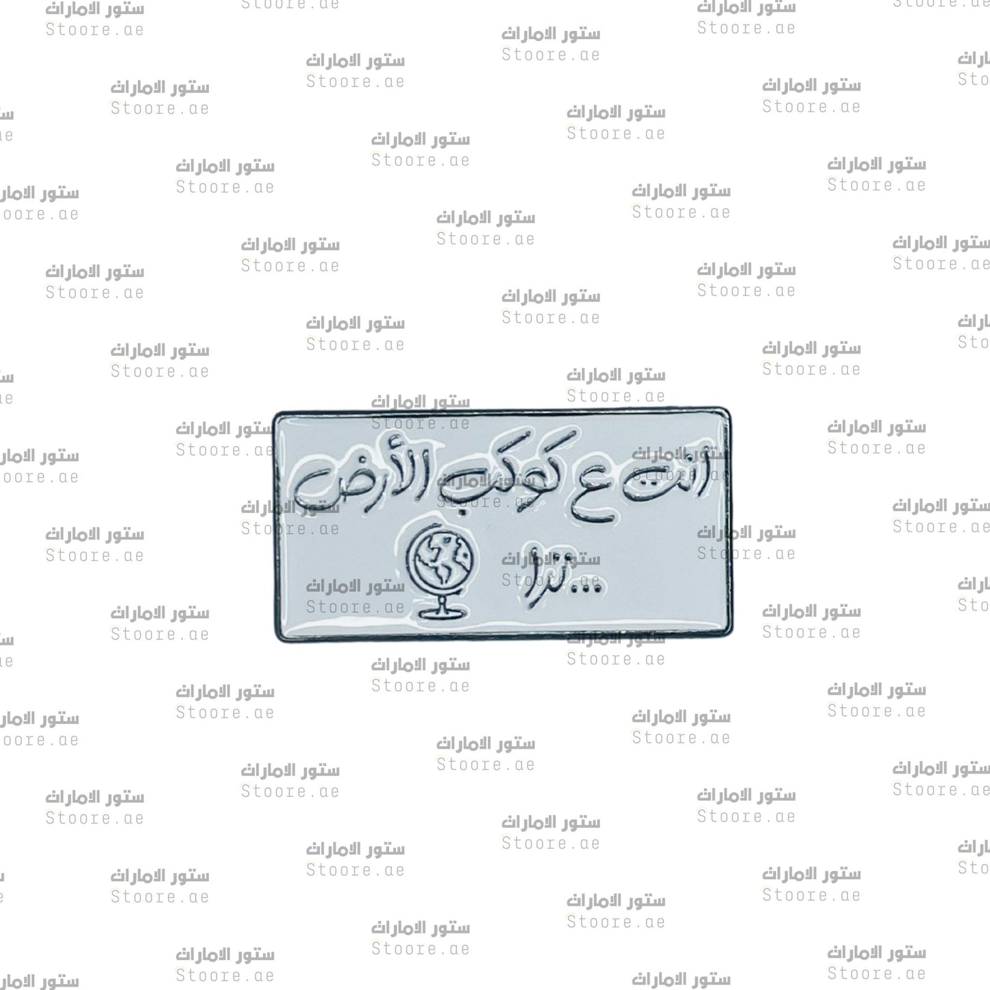 Badge Ant Ealaa Kawkab Alard Taraa
