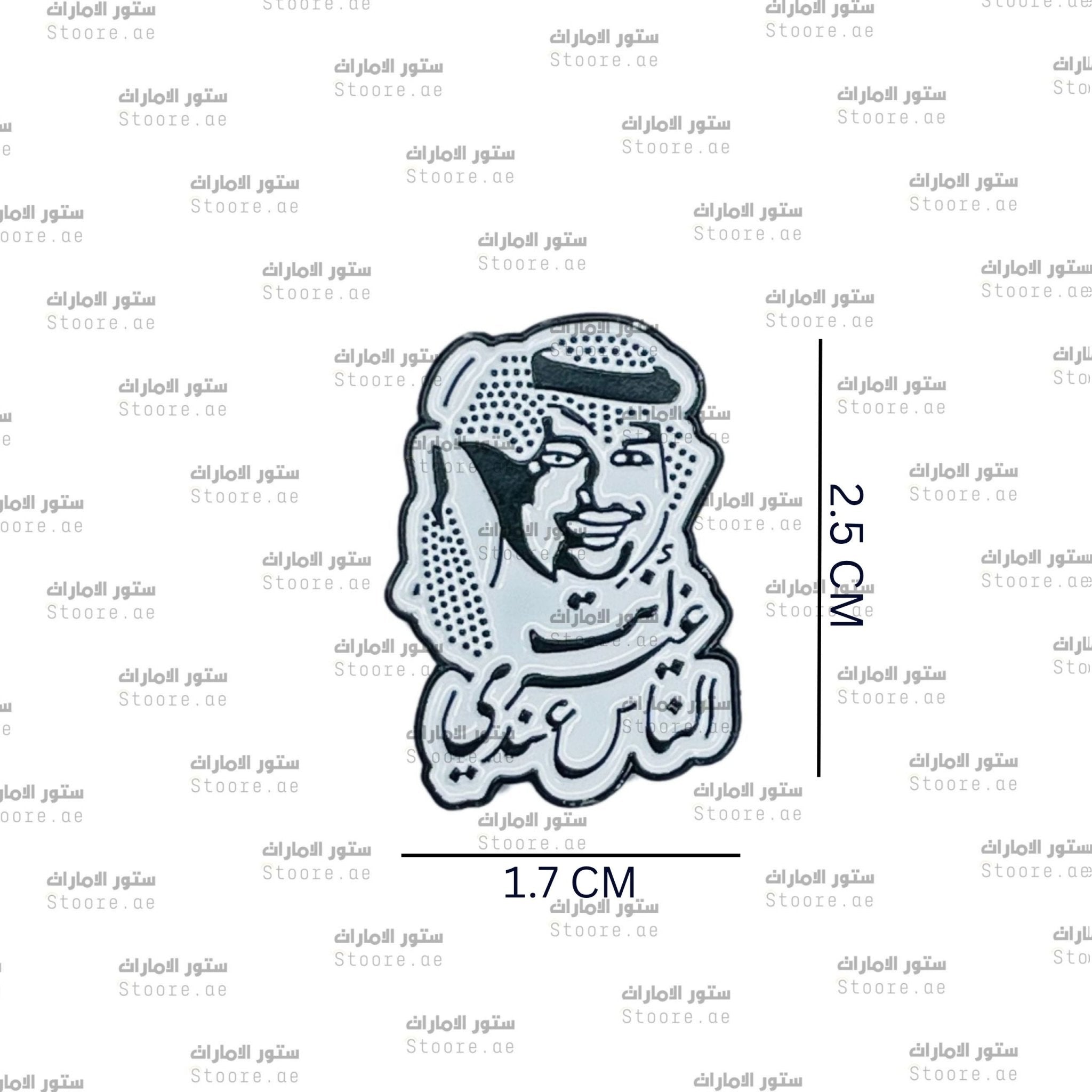 Badge Ant Ghayr Alnaas Eindi