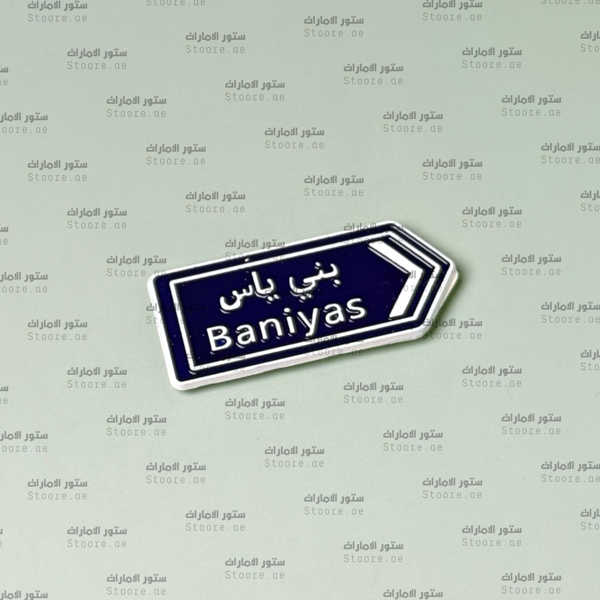 Badge Baniyas