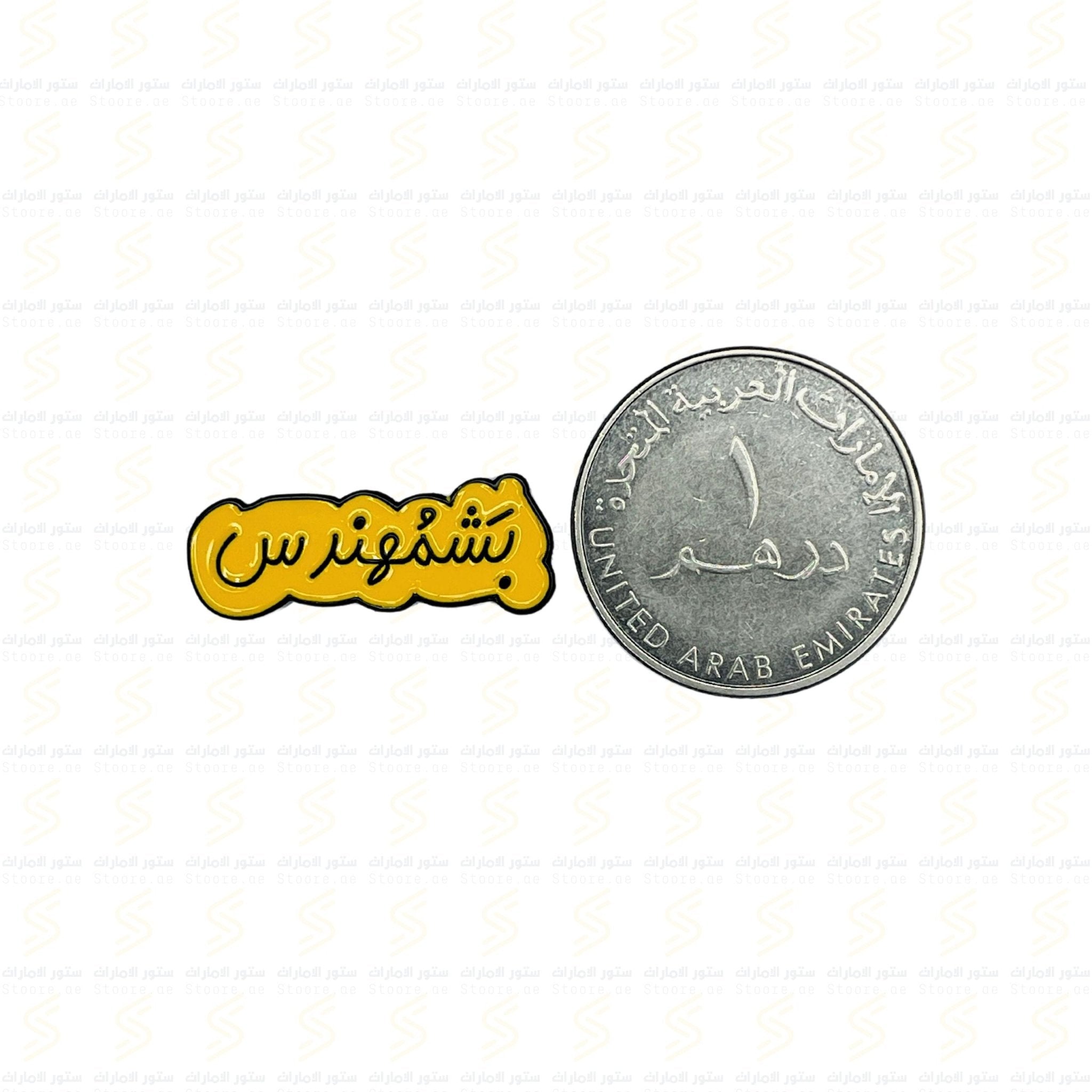 Badge Bashmuhendis - 4