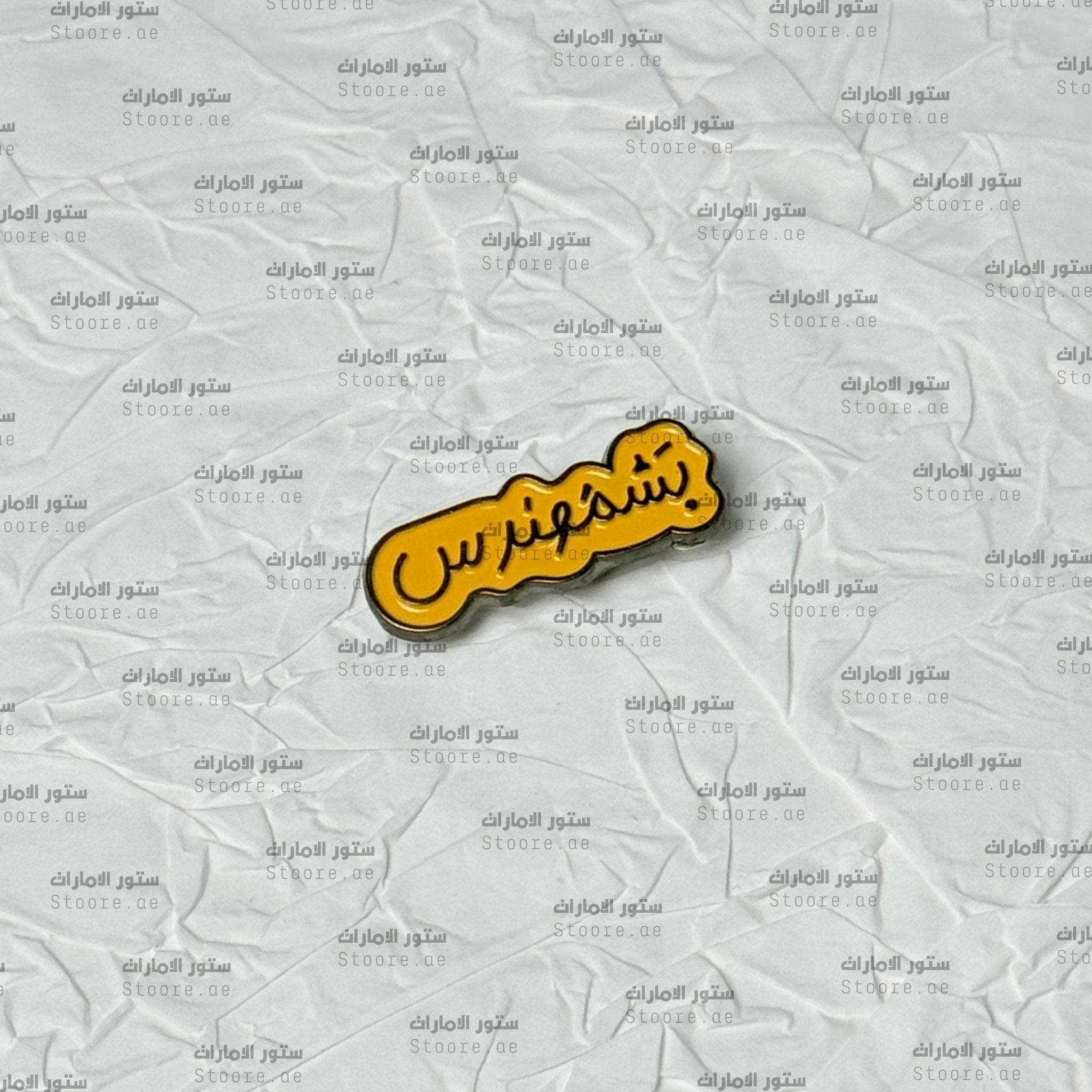 Badge Bashmuhendis - 4