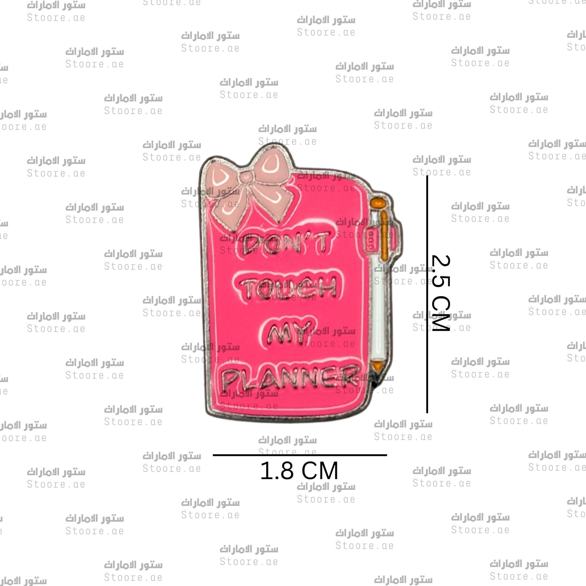 Badge Don’t Touch My Planner