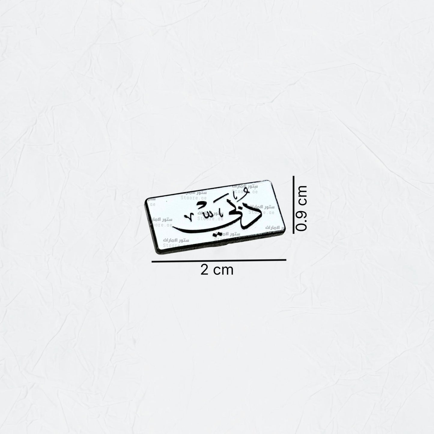 Badge Dubai - 7