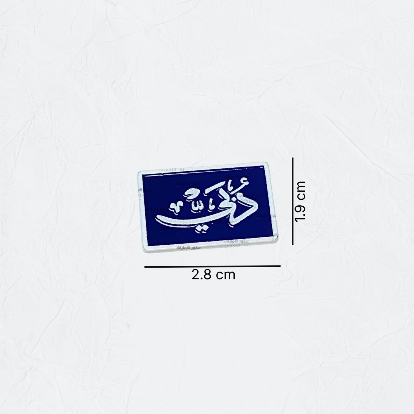Badge Dubai - 8