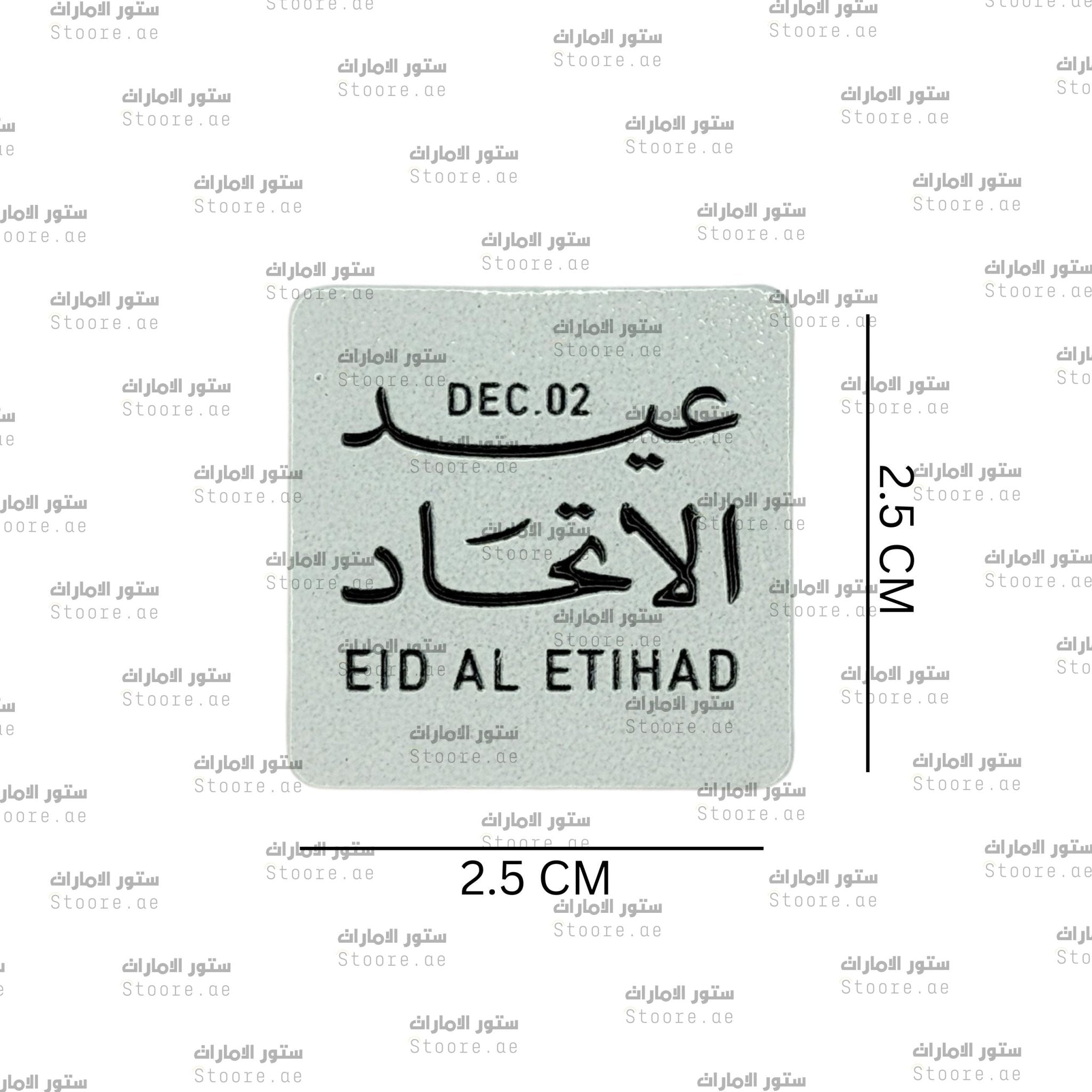 Badge EID AL ETIHAD - 1