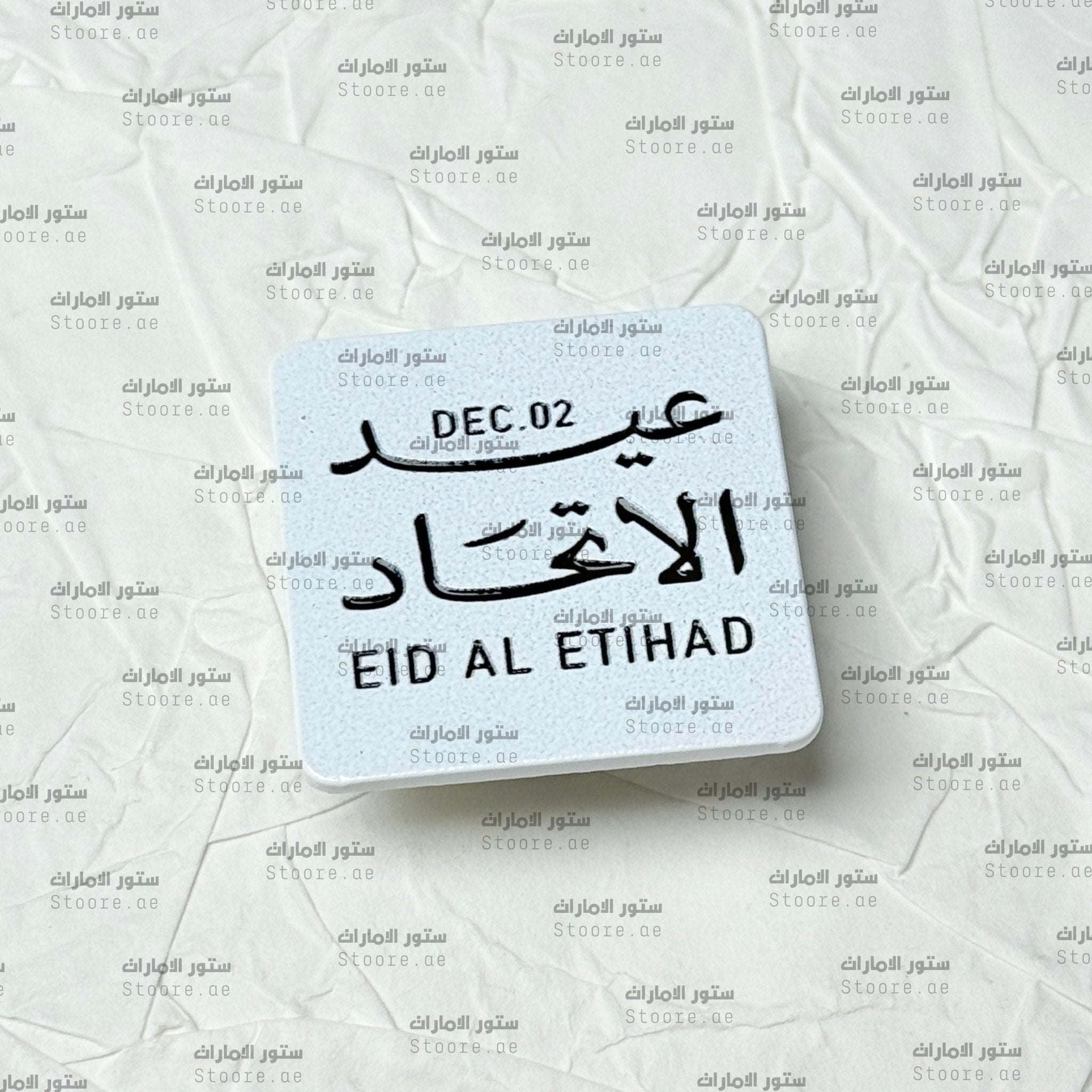 Badge EID AL ETIHAD - 1