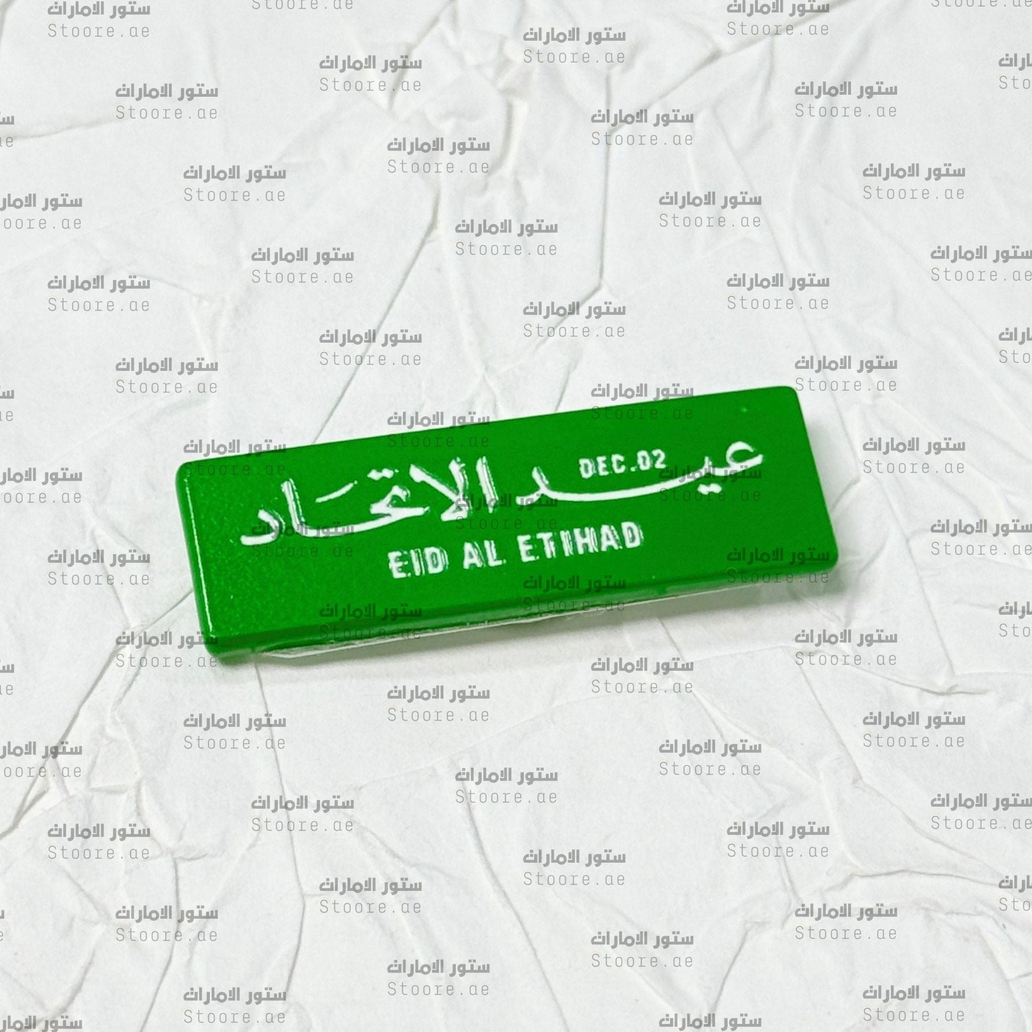 Badge EID AL ETIHAD - 10 (With Out Card) - STOORE.AE | ستور الامارات