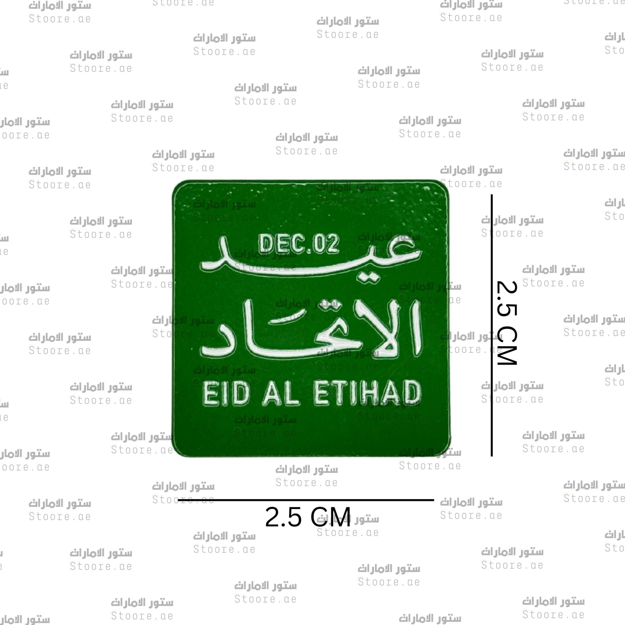 Badge EID AL ETIHAD - 2