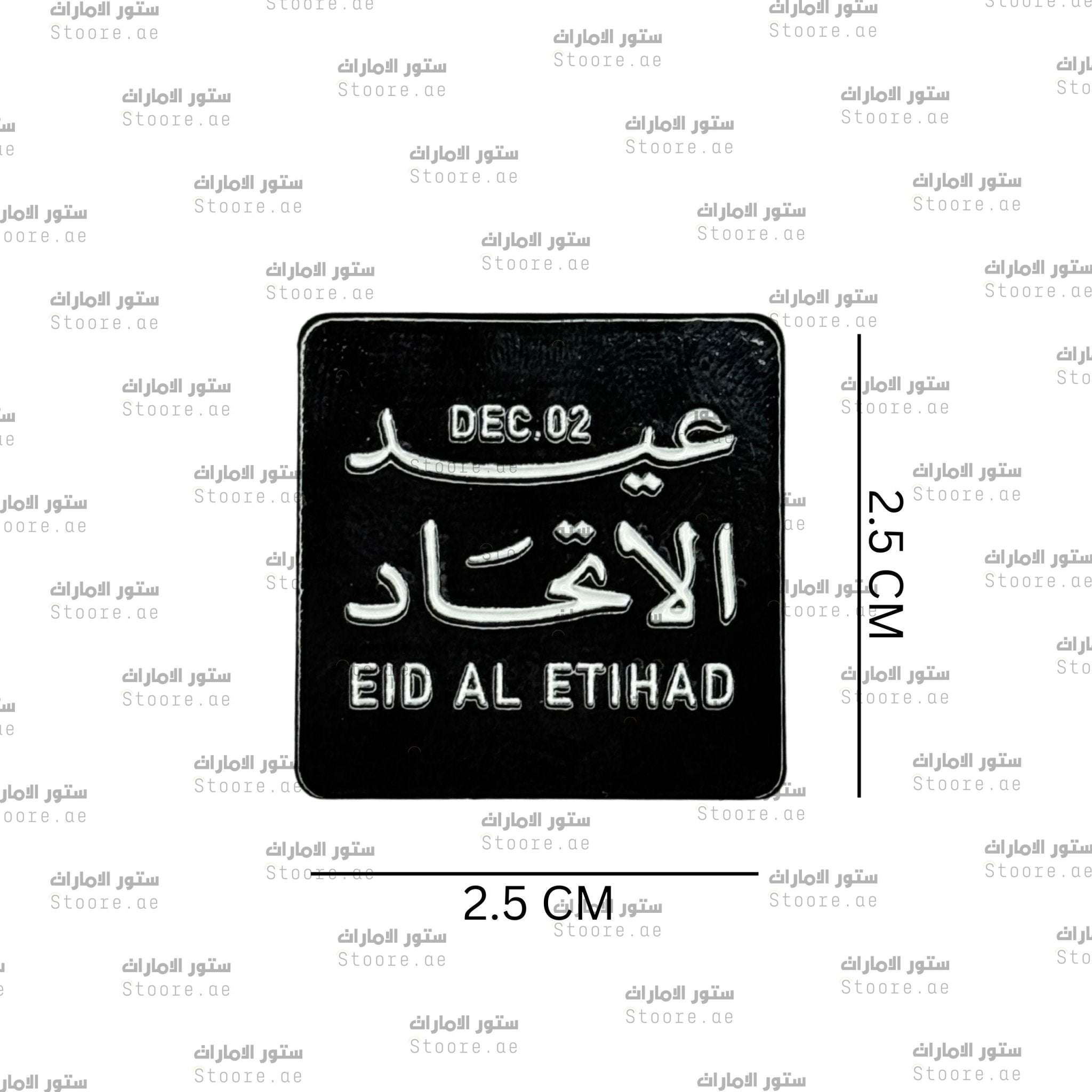 Badge EID AL ETIHAD - 3