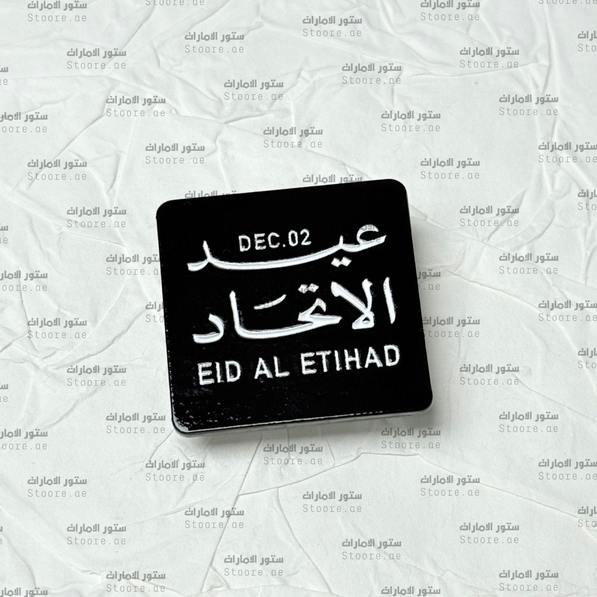 Badge EID AL ETIHAD - 3