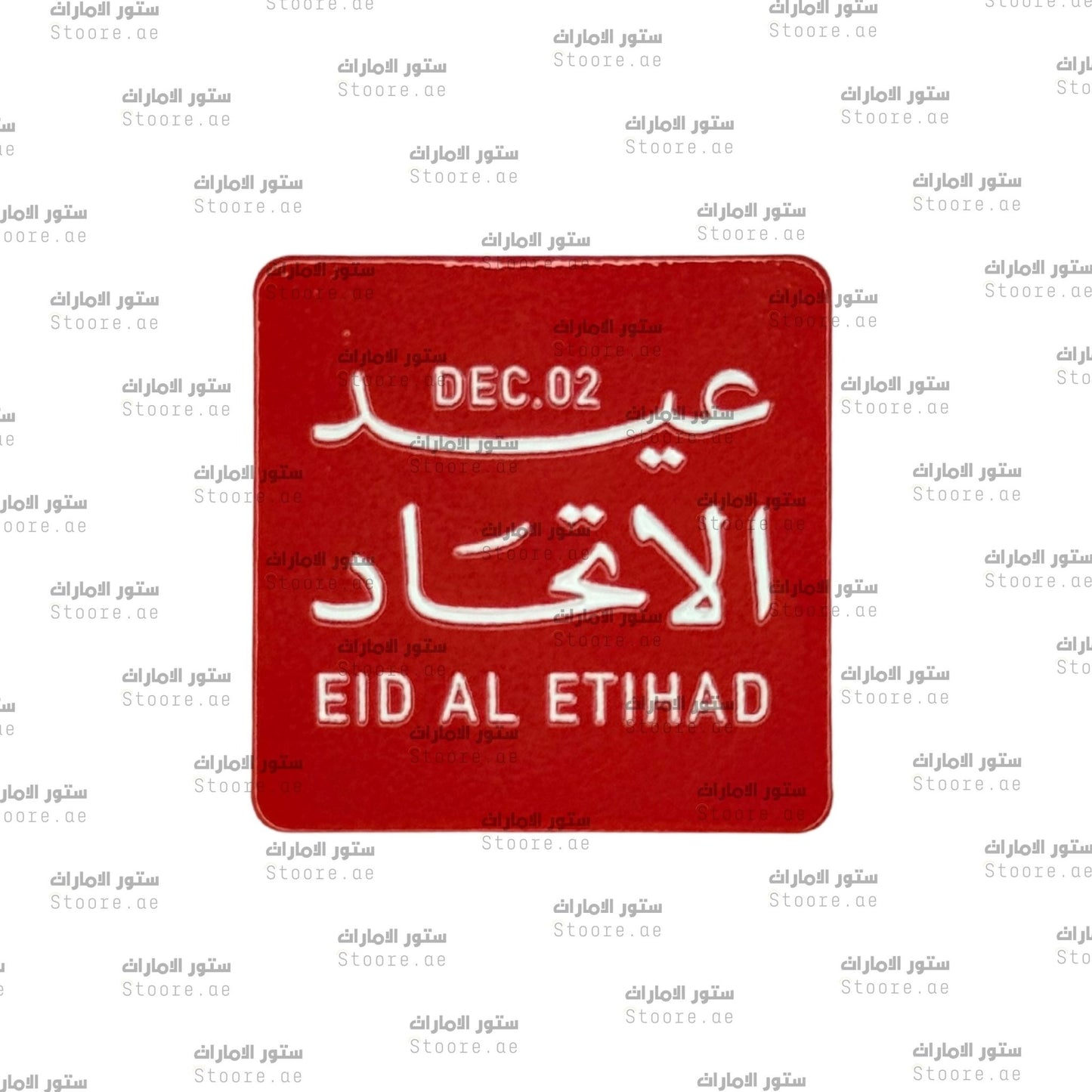 Badge EID AL ETIHAD - 4 (With Out Card)