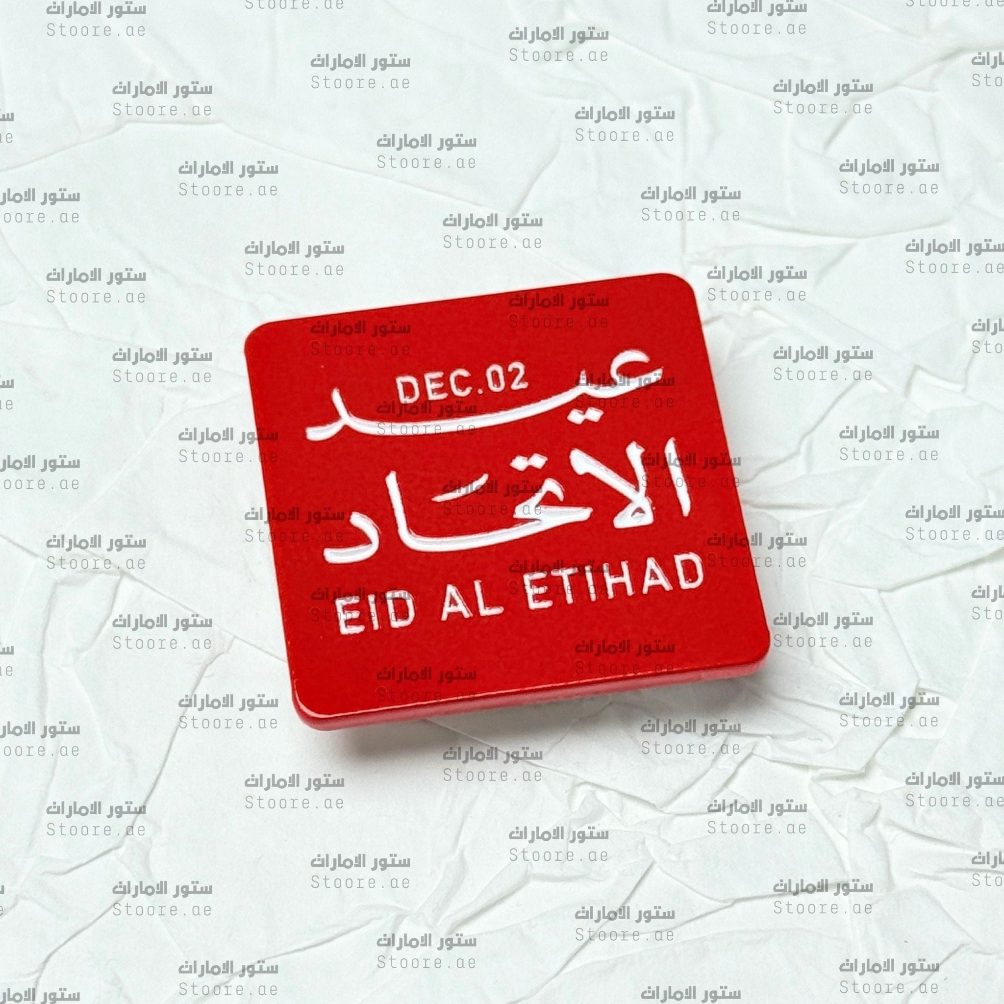 Badge EID AL ETIHAD - 4